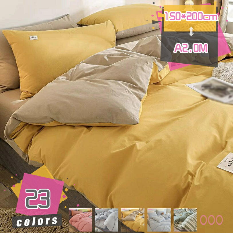 1000円OFFクーポン 掛け布団カバー シングル かわいい 無地 優しい肌触り 柔らかい 涼感 軽い 身体への負担が少ない 掛け布団カバー 羽毛布団カバー シングル ズレ防止 掛け布団カバー 気持ちよく快眠 布団カバー 寝具カバー 花柄 掛けふとんカバー mdnat