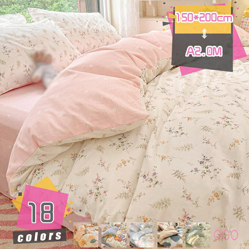 掛け布団カバー シングル 花柄 春夏 ストライプ柄 北欧風 グレー 洗える オールシーズン 速乾 おしゃれ 柔らかい かわいい 肌に優しい 通気 吸湿 オールシーズン 洗える ピーチスキン加工 布団カバー 掛けふとんカバー 単品/セット mdnat