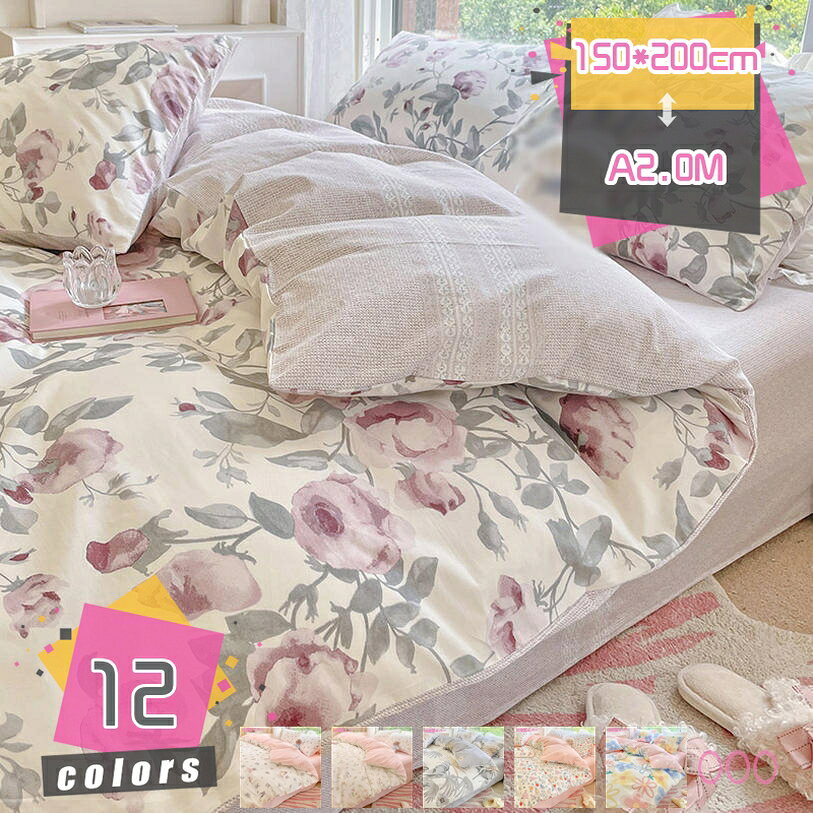 1000円OFFクーポン 掛け布団カバー シングル 花柄 春夏 おしゃれ オールシーズン ホワイト 白 グレー モノトーン ホテル 寝具カバー 秋冬 かわいい シンプル ふとんカバー 掛けカバー 布団カバー しっとりやわらか 掛け布団カバー 羽毛布団カバー mdnat