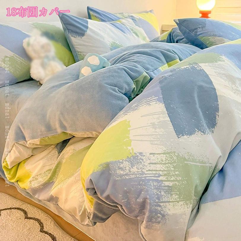 北欧風 寝具カバー 花柄 シングル 冷感 春 ふとんカバー ダブル 掛け布団カバー やわらか 寝心地よい 洗える かわいい おしゃれ インテリア ファスナー付き お手入れ簡単 速乾 防カビ 就職 引っ越し 掛け布団カバー 羽毛布団カバー mdnat [2]