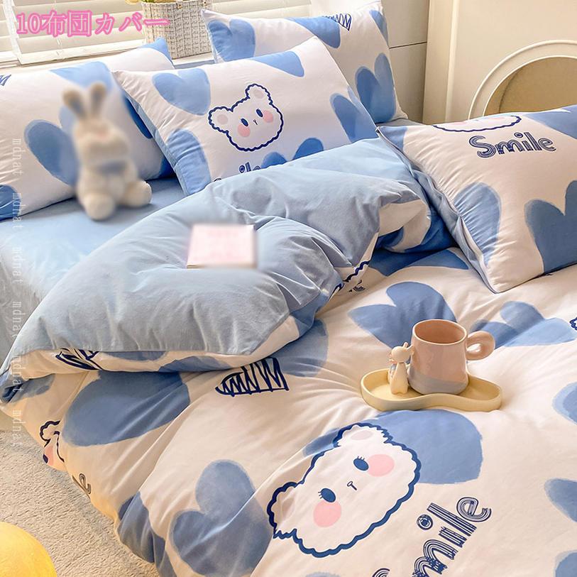 北欧風 寝具カバー 花柄 シングル 冷感 春 ふとんカバー ダブル 掛け布団カバー やわらか 寝心地よい 洗える かわいい おしゃれ インテリア ファスナー付き お手入れ簡単 速乾 防カビ 就職 引っ越し 掛け布団カバー 羽毛布団カバー mdnat [3]
