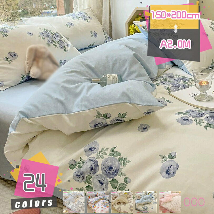 300円OFFクーポン 布団カバー 掛け布団カバー ふとんカバー 肌触りの良い 寝具カバー 通気 速乾 ピーチスキン加工 丸洗い 掛け布団カバー 綿 花柄 掛けカバー シングル 優しい肌触り 柔らかい 通気性 抗菌 防臭 四季通用 掛ふとんカバー 単品売り mdnat