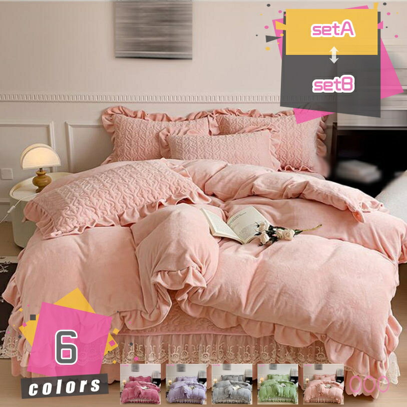 1000円OFFクーポン 掛け布団カバー フランネル 寝具カバー あったか フランネル 無地 冬 毛布カバー 洗..