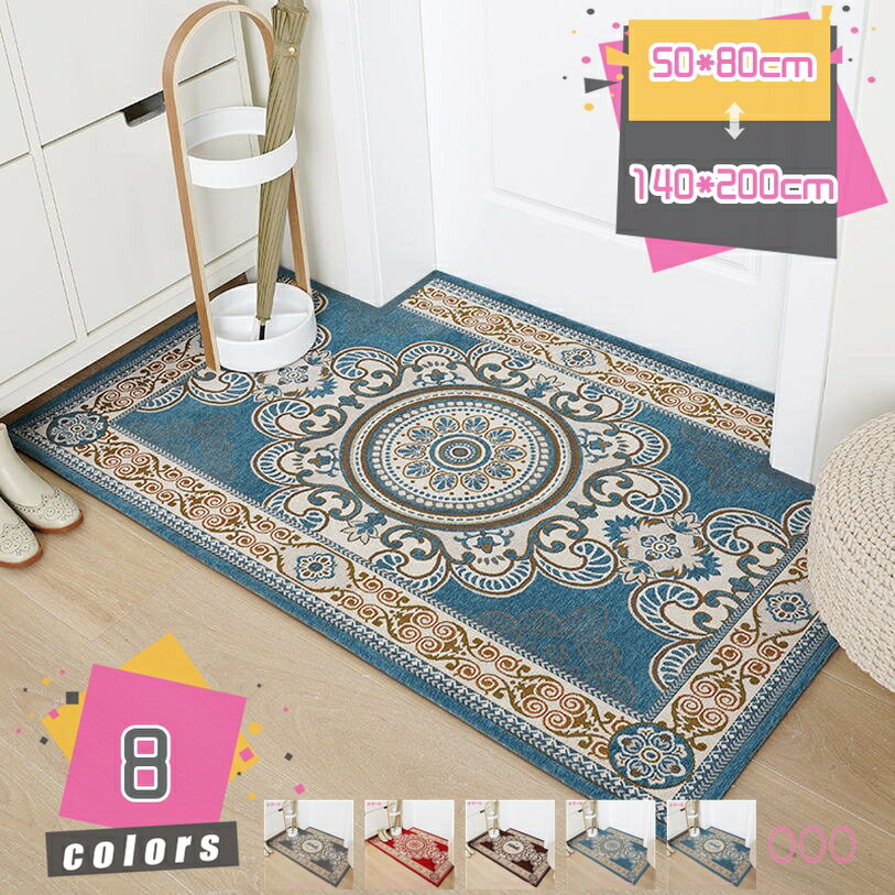 500円OFFクーポン 玄関マット 室内 屋内 洗える 滑り止め付 エントランス 泥落とし おしゃれ かわいい ..