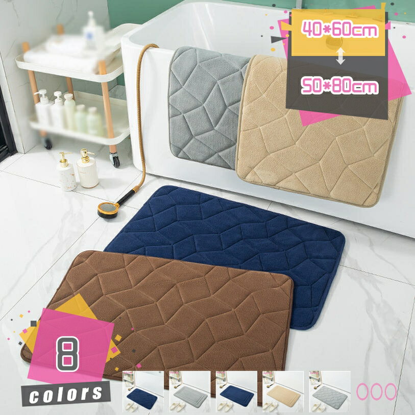 777円OFFクーポン バスマット 速乾 足拭きマット お風呂マット 無地 大判 吸水 マイクロファイバー 低反発 滑り止め 足ふきマット 北欧 抗菌 衛生的 洗える 丸洗い可 風呂 浴室 玄関マット トイレマット ドアマット プレゼント 贈り物 mdnat