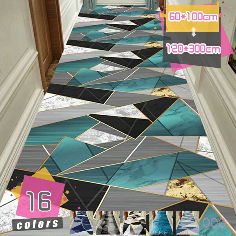 300円OFFクーポン 廊下敷き 廊下カーペット マット 廊下 ロング 廊下マット ロングマット 洗える 素足..