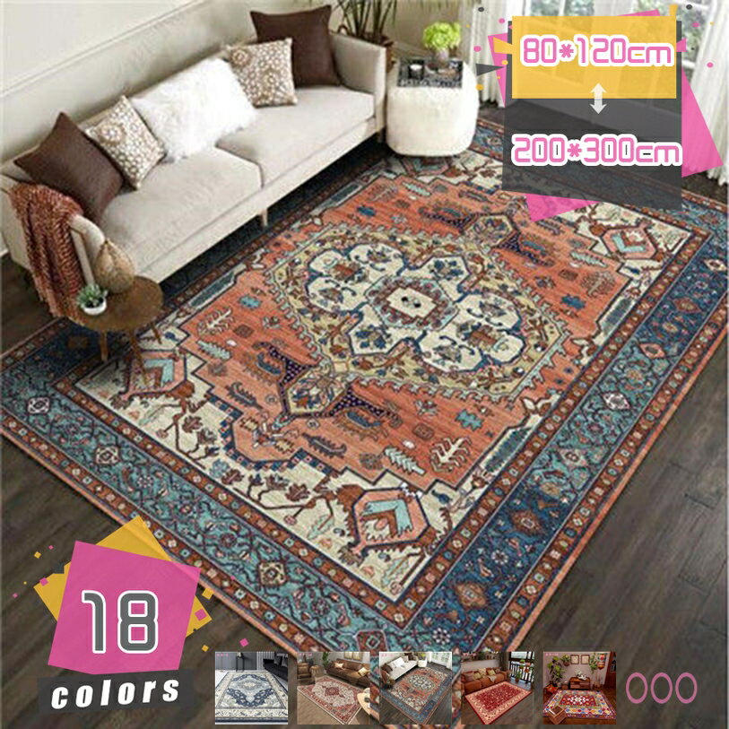500円OFFクーポン ペルシャ絨毯風ラグ モロッカン柄 カーペット 洗えるラグマット 長方形 エスニック トルコ風 マンダラ 長方形カーペット ボヘミアン 雑貨 マット モダン ベッドルーム オールシーズン ラグ インテリア ヴィンテージ チェアマット mdnat