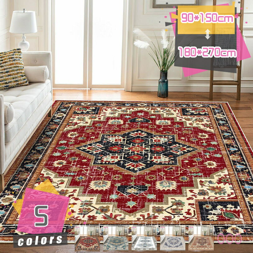 500円OFFクーポン 柔らかなポリエステル素材 手触り プリントラグ おしゃれ キリム 洗える ホットカーペット 床暖房 対応 オールシーズン シンプルなインテリア ベッドサイド リビング 一人暮らし 西海岸 北欧家具用 ペルシャ アンティーク柄 マット mdnat