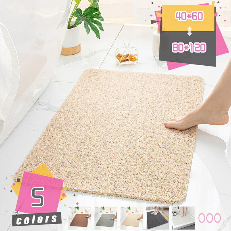 メイン素材：PVC◆「サイズ（CM）」：40*60 40*80 44*75 50*80 60*90 60*60 80*120◆「使用シナリオ」：バスルーム、入口、洗濯台、寝室、キッチン、玄関、居間など屋内・屋外の場所が適用されます。◆「心地良い柔ら素材」：バスマットの表地はマイクロファイバー素材を使用、柔らかな肌触り、素材を厳選し、洗濯に耐えられるなどの工夫が施され、丈夫で長持ちできるように作られているのです。 超微細繊維、フルスキンコンタクト、臭い無し、汚れ防止。◆「吸水力・速乾性」：お風呂マットは吸水・速乾機能の良いマイクロファイバーを採用し耐久良いポリエステル生地で高密度につくられた一級品でいます。普通の足ふきマットより、吸水性が強化されています。濡れた足を踏んで、数秒で水分を吸収してくれるので、お風呂上がりの足もさらっと爽やかに保ちます。◆「滑り止め・抗菌加工」：裏面に耐久性のあるTPRを採用して、滑り止めの効果は良いです。小さなお子様、お年寄り、ペットがいる家庭でもご使用いただけます。抗菌加工であり、カビ及び虫に対する抵抗性を持ちます。肌触りが柔らかい。バスマット 吸水 速乾 足ふきマット 玄関マット ドアマット キッチン ベランダ 滑り止め 洗える 無地 おしゃれ 浴室 お風呂マット 多用途 ☆本品の縫い目は丈夫で、摩擦に耐えられて、洗濯機で洗っても大丈夫です。 ☆良い吸水性で、お風呂上がりした後で、足を拭くとサラサラになりました。 ☆柔らかいで、ふわふわとします。足で踏むと、あの柔らかさを楽しめましょう。 ☆滑り止め加工：玄関マットの裏面はTPR材質でしっかりと滑り止め加工を施していますから、ズレたりすることもありません。お子様や年配の方も安心してご使用頂けます。 ☆多用途マット：マットは部屋に合わせるサイズやオシャレな色などもたくさんがあり、無地デザインなので、どこに置いても大活躍なマットです！玄関、浴室、子供部屋、キッチン、廊下、洗面台、脱衣所、寝室、トイレ、などに対応できるバスマットなのです。 注意事項 サイズは、実寸を測っているため多少の誤差はございます。 実商品とPC画面では、多少見た目の色に違いがございます。 初期不良の場合、未使用の商品のみ到着日から7日以内にご連絡頂ければご返金、交換対応させて頂きます。本ページの内容はあくまで参考資料です。実際の商品を必ずご確認くだ速乾 バスマット お風呂マット 吸水 抗菌防臭 滑り止め 足ふきマット浴室 低反発 無地 天然素材 低反発 バスルームマット 玄関マット 洗面所マットバスマット 抗菌 風呂マット 足ふきマット ふわふわ 玄関マット 浴室 キッチンマット 足拭きマット 速乾 滑り止め付き 手入れ簡単 速乾 吸水 丸洗い 厚いバスマット 足ふきマット 滑り止め付 丸洗い 快適 吸水 速乾 抗菌 消臭 お風呂 ドア 玄関 マット ふわふわ 厚手 絨毯 1年中使用ok 滑り止め 台所 脱衣場バスマット 風呂マット 足ふきマット ふわふわ 玄関マット 浴室 キッチンマット 足拭きマット 速乾 滑り止め付き 手入れ簡単 吸水速乾 抗菌 風呂 台所バスマット 足ふきマット お風呂マット 速乾 吸水 丸洗い マイクロファイバー 高密度 滑り止め 抗菌防臭 キッチン 玄関 ドア 浴室 洗面所 洗面所 無地バスマット おしゃれ 北欧 かわいい 可愛い こども コットン 子供 白 収納 下敷き 正方形 洗濯機 洗濯可 速乾性 小さめ 小さいサイズ 小さい