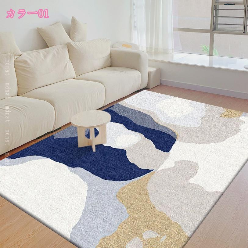 1000円OFFクーポン カーペット 抽象柄 おしゃれ 夏 モダン 柔らかい ラグ 長方形 洗える 滑り止め チェアマット 折り畳み 防ダニ 抗菌 ふわふわ 冷房 床暖房対応 ホール ベッドルーム ラグマットフロアマット 部屋 出窓 mdnat [2]
