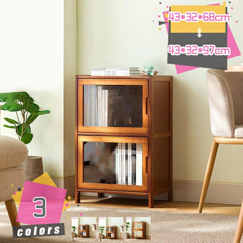 メイン素材：木【商品サイズの詳細は画像一覧にあります。】万が一、お手元に破損した製品が届いた場合は、お早めにご連絡いただき、破損した製品の写真をご提供いただければ、対応いたします。★・1：【商品素材】竹と木+複合板、キャビネット扉は透明。明るい印象の透明扉なので、キャビネットの扉は透明で、収納物がよく見える。【取り付けが簡単】半完成品，簡単な組み立てが必要です。店舗に連絡すれば、製品の取り付け手順を送ってくれる。★・2：【高くするデザイン】物の落下を防ぎます。さらに持ち運びがしやすくなります。【ディスプレイラック】扉が透明になっていて、圧迫感がなく空間を広く感じられます。透明扉越しに、撮りたいものが一目でわかります。★・4：【便利さ】手入れも簡単です、湿った布で拭くだけできれいになります。収納してる物を常に清潔に保つことができます。【いい雰囲気】食器棚はおしゃれなデザインなので、置物としてもいい雰囲気になります。★・3：【大容量の収納空間】小型タイプはキッチンカウンターに置けます！大容量の収納スペース、いい収納力、日常的な収納ニーズを満たす。調味料、食器、鍋、小物、食品、書籍、キッチン雑貨などを収納できます。★・5：【どこでも活躍する】食器棚のサイズはそれほど大きくないので、いろいろなところに置けます。キッチン、リビングルームのテーブル、テレビの横、バスルームなど。お部屋の雰囲気にし馴染みやすい色味で、どこに置いても、違和感ないキャビネットです。★【サイズ】：正確な寸法は、このページの写真で確認できます。 【美しい見た目】 ナチュラルと木目の組み合わせで、温かみのある風合いを取り入れ、和やかな雰囲気になります。 インテリアとして天然木が馴染みやすい、自然に素敵な雰囲気が出来上がります。和室や玄関などにちょこんと置いておきたくなる、温かみのある風合い。 【使いやすい】 食器棚のサイズはそれほど大きくないので、いろいろなところに置けます。 キッチン、リビングルームのテーブル、テレビの横、バスルームなど。 【素敵なコーナーに大変身】 キッチン、デスク周り、リビングなど様々な場所でカフェ風のインテリアが楽しめます。 お気に入りの雑貨を入れたり、カップやグラス、瓶を入れて横にプレートや植物を並べると、今時のカフェ風キッチンが出来上がり！ 【幅広い用途】 デスクスペースを有効活用し、小物を綺麗に収納できる多機能モニター台です。卓上に置いて、ペン、スマホ、ホッチキス、メモ、名刺などの小物が収納できます。 文房具、事務用品、化粧品、小物などをオフィス、バスルーム、寝室、玄関、台所、リビングなどに置くことができます。様々なお部屋の雰囲気に合わせられます。 【】 【ご注意ください】 ★注：天然木を使用している為、ひとつひとつ木目が異なります。若干塗装ムラがある可能性があります。 ★注：本商品は収納ケースのみ、図の中の飾りと小物などは含めていません。 ★注：この商品は手作業で製作されており、小さなシミやキズ等の軽微なキズがある場合がございますが、正常です。 このような状況が気になる場合は、慎重に購入してください。 見た目上また、日常使用において問題ないと判断した商品です。ご了承の程、宜しくお願い致します。本ページの内容はあくまで参考資料です。実際の商品を必ずご確認くだ卓上収納ボックス 引出し箱 食器棚 収納キャビネット 多機能 卓上収納ボックス デスク上置棚 組立簡単 食器棚 木製 キッチン収納 デスク収納収納棚 レンジボード カップ収納 調味料入れ 安定 防湿 防虫 フラップ扉 カップ収納棚 カウンター上収納 ミニ 両面開き 引き出し付き ウッド卓上用収納 ミニ 食器棚 卓上食器棚 ひとり暮らし用 卓上キャビネット 食器棚 キッチン収納 透明窓の設計 卓上ラック 机上ラック デスク収納ミニ食器棚 小さい 木製 無垢材 卓上 ッチンキャビネット カップボード キッチン収納 サイドボード キッチン シェルフ ウォールキャビネット