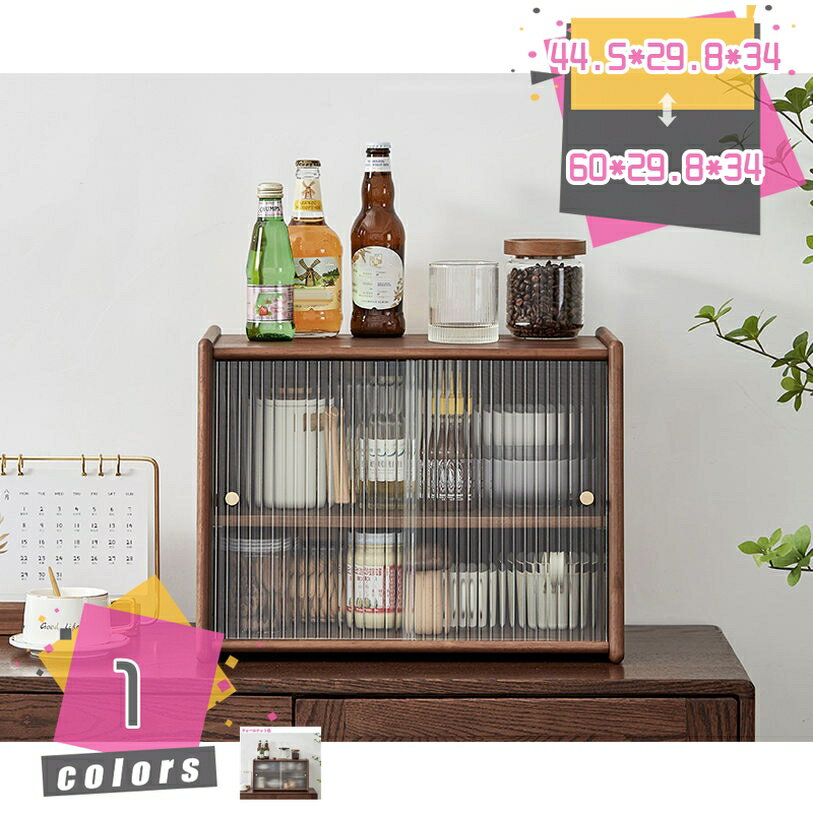 2000円OFFクーポン 食器棚 木製 卓上 透明扉 カフェ風 木目調 収納キャビネット おしゃれ 防塵 キッチン収納 カウンター上収納 キッチ..