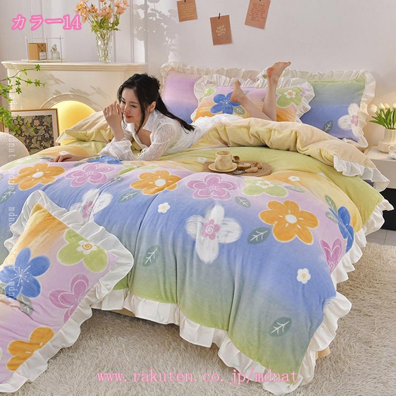 TandMの1600円OFFクーポン 布団カバー 4点セット 可愛い 姫系 フリル付き おしゃれ 寝具カバーセット 掛け布団カバー 冬用 フランネル 吸湿発熱 防寒 保温 あったか ベッドスカート 敷き布団カバー 枕カバー レース付き 優しい肌触り 柔らかい ベッド用 mdnat｜アングル3
