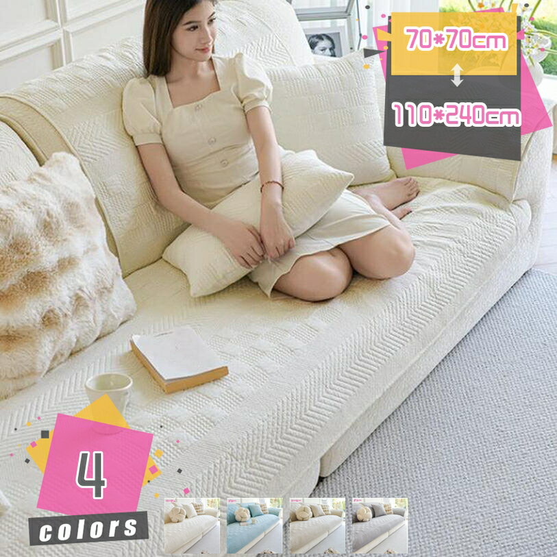 Sofa Covers - ソファーカバー 北欧 マルチカバー ソファパッド カバー ソファー 肘なし 3人掛け 2人掛け 肘掛け お洒落 厚手 マルチカバー 汚れ防止 キズ防止 ソファーカバー リビング 洗える 滑り止め かけるだけ 単品販売 mdnat