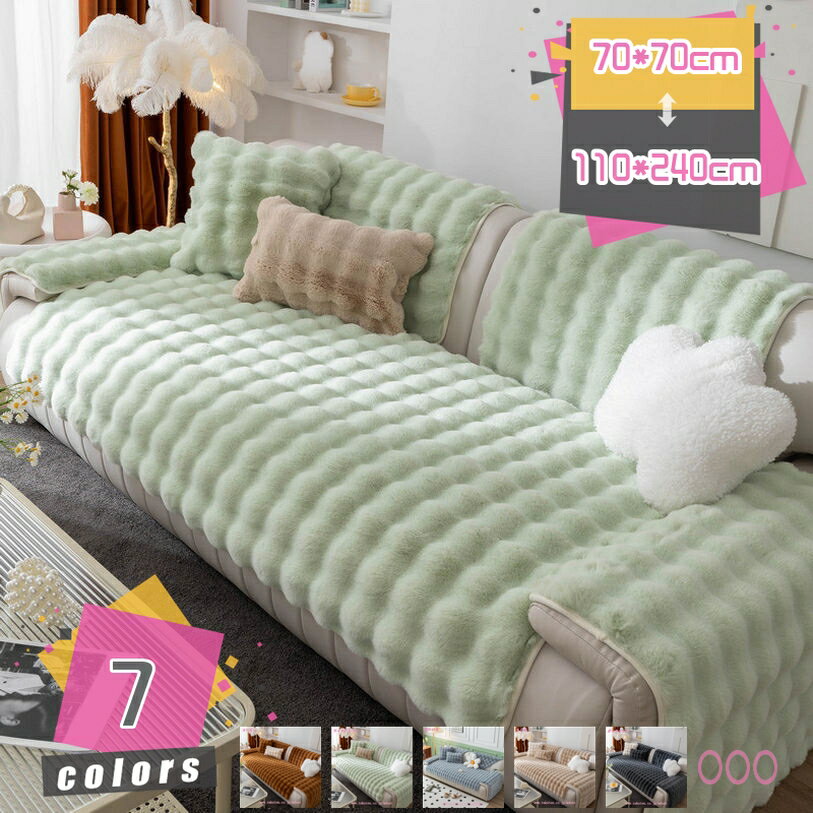 Sofa Covers - ソファカバー 耐摩耗性 マルチカバー 部屋内のインテリア 柔らかい ペット用 家庭用 カーペット 可愛い チェック 大判 ソファーカバー 簡単着脱 滑り止め 丸洗い 洗える汚れ防止用ソファーカバー 模様替え ポリエステル 綺麗 2人掛け 3人掛け mdnat