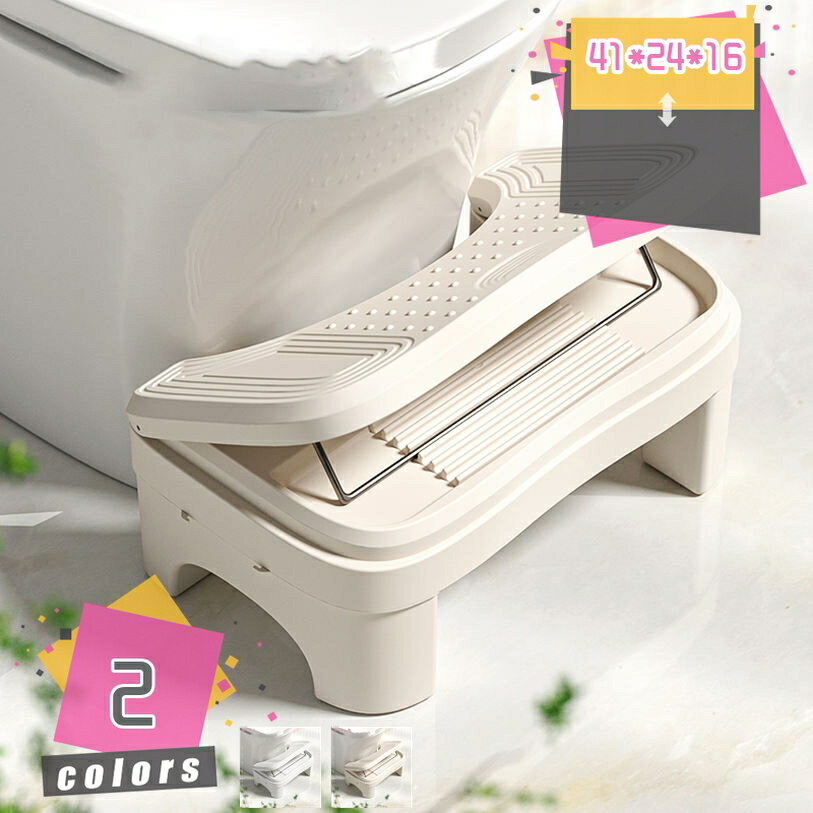メイン素材：プラスチック【商品仕様】サイズ(約)：41*24*16=幅41×奥24×高16cm、（人工測量なので、多少の誤差がある場合がございます）【長持ちする素材】このトイレ踏み台は軽量で耐久性のあるPP素材で作られており、臭いがなく、大人の重量に耐えることができます。どんなトイレの下でも掃除や保管が簡単です。【トイレの悩み解消】トイレでお悩みの方必須アイテム和式トイレの良さを洋式トイレで体感できる洋式トイレ用足置き台！理想的な姿勢で排便することにより便器が解消されお通じスッキリ！【お手入れが簡単】このトイレ踏み台は耐久性のある素材で作られており、水または洗剤で簡単に掃除できます。水で洗い流し、乾かしてください。すぐに使用できます。手間も汚れもなく、便を衛生的に保つための便利で迅速な方法です。【幅広い用途】 トイレで使用できるこのトイレ急なスツールで、バスルームの体験を向上させます。アパート、寮、住宅などの狭いスペースに最適で、自然で快適なしゃがむ姿勢と最適な排便を可能にします。ラク生活 快適な暮らし 便利な踏み台♪どのトイレにもフィットするデザインで、使用しない時も邪魔になりません。 シンプル、丈夫で安定感のあるデザインなので、オフィス、玄関、洗面台・キッチンなどトイレ以外の場所でも違和感なく使えます。 足元に踏み台を置き、自然と35°になるような姿勢をとり、スムーズな排便を促します。 【商品情報】 サイズ(約)：（人工測量なので、多少の誤差がある場合がございます） ご注意： [使用時] 41*24*16=幅41×奥24×高16cm 材質： [本体]PVC ポリプロピレン 【多目的】 すなわちバスルーム、トイレ、オフィス、玄関、キッチンなどに最適です。 持ち運び便利ですので、自宅のどこでも使いやすいです。 【使用場所】 トイレ：踏み台として使えます。足をトイレ踏み台に乗せることで、自然と和式トイレを使用する時の姿勢に近くなり、踏ん張りやすくなります。 快適なトイレタイムとストレスや不安を解消する事が出来ます。オフィス/事務所/コンピューターゲーム:机の下に踏み台として使えます。仕事をする時、両足をベンチの上に置いて。玄関：靴交換スツール。 ご注意： ※トイレの形状やサイズによっては収まらない場合がありますのでご注意ください。 ※不安定な場所での使用は転倒等の事故の原因となりますのでご注意ください。本ページの内容はあくまで参考資料です。実際の商品を必ずご確認くだ踏み台 スツール かわいい 収納 正方形 敬老の日 母の日 父の日 ギフト 誕生日 プレゼント 父の日ギフト 誕生日プレゼント 結婚祝い 福袋 メンズ レディース 男性 女性踏み台 スツール ファブリックスツール フットスツール 隠す収納 リビング収納 リビング収納スツール 衣装ケース 衣類ケース 衣類収納 衣類収納ボックス 玄関チェア 玄関ベンチ踏み台 スツール 黒っぽい 白っぽい ステイホーム サンキュークーポン対象 サンキュークーポン獲得 サンキュークーポン 黒 レザー ソファ2人 ソファ1人踏み台 ゆ踏み台 横長 ヨークデル 浴槽内 ぴよ 子供よう踏み台 ライブ ラバーウッド ラバー ラック 滑らない ら踏み台 リハビリ リュック リーボック