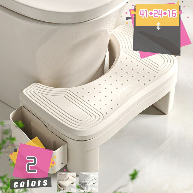 メイン素材：プラスチック【商品仕様】サイズ(約)：41*24*16=幅41×奥24×高16cm、（人工測量なので、多少の誤差がある場合がございます）【長持ちする素材】このトイレ踏み台は軽量で耐久性のあるPP素材で作られており、臭いがなく、大人の重量に耐えることができます。どんなトイレの下でも掃除や保管が簡単です。【トイレの悩み解消】トイレでお悩みの方必須アイテム和式トイレの良さを洋式トイレで体感できる洋式トイレ用足置き台！理想的な姿勢で排便することにより便器が解消されお通じスッキリ！【お手入れが簡単】このトイレ踏み台は耐久性のある素材で作られており、水または洗剤で簡単に掃除できます。水で洗い流し、乾かしてください。すぐに使用できます。手間も汚れもなく、便を衛生的に保つための便利で迅速な方法です。【幅広い用途】 トイレで使用できるこのトイレ急なスツールで、バスルームの体験を向上させます。アパート、寮、住宅などの狭いスペースに最適で、自然で快適なしゃがむ姿勢と最適な排便を可能にします。ラク生活 快適な暮らし 便利な踏み台♪どのトイレにもフィットするデザインで、使用しない時も邪魔になりません。 シンプル、丈夫で安定感のあるデザインなので、オフィス、玄関、洗面台・キッチンなどトイレ以外の場所でも違和感なく使えます。 足元に踏み台を置き、自然と35°になるような姿勢をとり、スムーズな排便を促します。 【商品情報】 サイズ(約)：（人工測量なので、多少の誤差がある場合がございます） ご注意： [使用時] 41*24*16=幅41×奥24×高16cm 材質： [本体]PVC ポリプロピレン 【多目的】 すなわちバスルーム、トイレ、オフィス、玄関、キッチンなどに最適です。 持ち運び便利ですので、自宅のどこでも使いやすいです。 【使用場所】 トイレ：踏み台として使えます。足をトイレ踏み台に乗せることで、自然と和式トイレを使用する時の姿勢に近くなり、踏ん張りやすくなります。 快適なトイレタイムとストレスや不安を解消する事が出来ます。オフィス/事務所/コンピューターゲーム:机の下に踏み台として使えます。仕事をする時、両足をベンチの上に置いて。玄関：靴交換スツール。 ご注意： ※トイレの形状やサイズによっては収まらない場合がありますのでご注意ください。 ※不安定な場所での使用は転倒等の事故の原因となりますのでご注意ください。本ページの内容はあくまで参考資料です。実際の商品を必ずご確認くだ踏み台 スツール 蓋付 蓋付き 四角い箱 四角 四角型 四角形 角 角型 正方形 小さい 小さめ 収納付 レザー 合皮 フェイクレザー ファブリック 布 布地 布張り お片付け メイク踏み台 オットマン オットマン オットマンおしゃれ北欧 オットマンおしゃれ丸 オットマンおしゃれ収納 オットマン収納付き オットマン収納スツール オットマン収納踏み台 収納スツール 収納ボックス フタ付き おしゃれ オットマン PVCレザー ファブリック チェア 椅子 収納BOX スツール ボックススツール 収納 スツール ベンチオットマン スツール収納ikea スツール収納脚付き スツール収納スリム スツールおしゃれ木製 スツールおしゃれ収納 スツールおしゃれ丸 スツールおしゃれ玄関