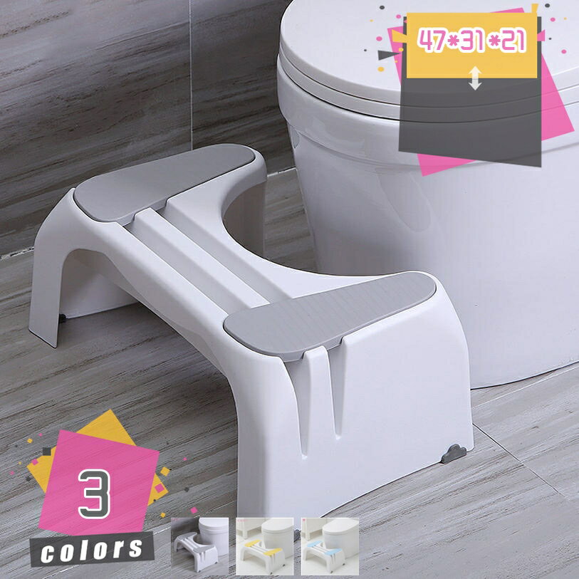 メイン素材：プラスチック【商品仕様】サイズ(約)：47*31*21=幅47×奥31×高21cm、（人工測量なので、多少の誤差がある場合がございます）【長持ちする素材】このトイレ踏み台は軽量で耐久性のあるPP素材で作られており、臭いがなく、大人の重量に耐えることができます。どんなトイレの下でも掃除や保管が簡単です。【トイレの悩み解消】トイレでお悩みの方必須アイテム和式トイレの良さを洋式トイレで体感できる洋式トイレ用足置き台！理想的な姿勢で排便することにより便器が解消されお通じスッキリ！【お手入れが簡単】このトイレ踏み台は耐久性のある素材で作られており、水または洗剤で簡単に掃除できます。水で洗い流し、乾かしてください。すぐに使用できます。手間も汚れもなく、便を衛生的に保つための便利で迅速な方法です。【幅広い用途】 トイレで使用できるこのトイレ急なスツールで、バスルームの体験を向上させます。アパート、寮、住宅などの狭いスペースに最適で、自然で快適なしゃがむ姿勢と最適な排便を可能にします。ラク生活 快適な暮らし 便利な踏み台♪どのトイレにもフィットするデザインで、使用しない時も邪魔になりません。 シンプル、丈夫で安定感のあるデザインなので、オフィス、玄関、洗面台・キッチンなどトイレ以外の場所でも違和感なく使えます。 足元に踏み台を置き、自然と35°になるような姿勢をとり、スムーズな排便を促します。 【商品情報】 サイズ(約)：（人工測量なので、多少の誤差がある場合がございます） ご注意： [使用時] 47*31*21=幅47×奥31×高21cm 材質： [本体]PVC ポリプロピレン 【多目的】 すなわちバスルーム、トイレ、オフィス、玄関、キッチンなどに最適です。 持ち運び便利ですので、自宅のどこでも使いやすいです。 【使用場所】 トイレ：踏み台として使えます。足をトイレ踏み台に乗せることで、自然と和式トイレを使用する時の姿勢に近くなり、踏ん張りやすくなります。 快適なトイレタイムとストレスや不安を解消する事が出来ます。オフィス/事務所/コンピューターゲーム:机の下に踏み台として使えます。仕事をする時、両足をベンチの上に置いて。玄関：靴交換スツール。 ご注意： ※トイレの形状やサイズによっては収まらない場合がありますのでご注意ください。 ※不安定な場所での使用は転倒等の事故の原因となりますのでご注意ください。本ページの内容はあくまで参考資料です。実際の商品を必ずご確認くだ踏み台 10cm 15cm 150kg 10センチ 木製踏み台1段 20cm 200kg 20センチ 30cm 高さ 35cm 32cm 45cm 4段 50cm 5cm 5段 5センチ 60cm 6段 6cm 天板幅広 70cm 75cmスツール 天然木アルダー材をつかったスツール スツールクッション 木製スツール ファブリック 折り畳みスツール踏み台 オットマンカバー オットマンおしゃれ オットマン オットマン収納 オットマンスツール オットマン オットマン付きチェア オットマン付きリクライニングチェア踏み台 オットマン あったか あぐら 北欧 インダストリアル 低い かわいい ウォールナット ウッド ウォルナット 植木 うさぎ ぞう どうぶつスツール 円形 エステ 円柱