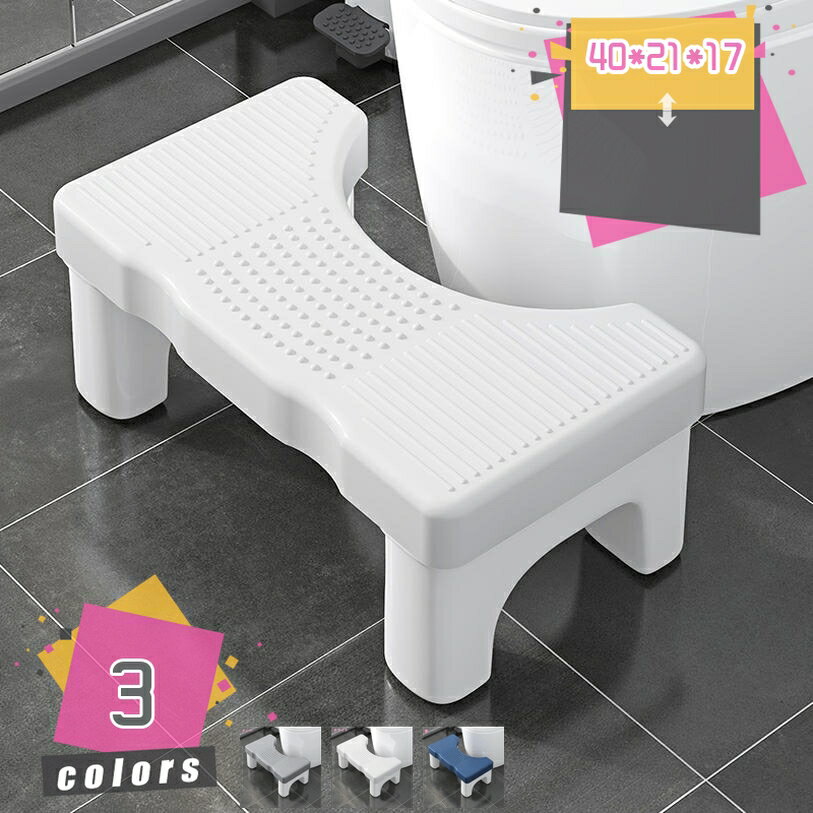 メイン素材：プラスチック【商品仕様】サイズ(約)：40*21*17=幅40×奥21×高17cm、（人工測量なので、多少の誤差がある場合がございます）【安心安全】耐久性のあるプラスチック素材でお手入れも楽々。特別な構造で、曲げや圧力に対して強度が上がる！大人が乗っても大丈夫。安定性を保ちます。【人間工学に基づいたデザイン】トイレ踏み台35°は、その角度を実現するために設計されています。足を踏み台に乗せることで、自然な排便姿勢を取ることができ、便通を良くすることが期待できます。【デザイン】シンプルでお手入れも楽々 シンプルでスタイリッシュなデザインなので、どんなトイレにもマッチします。【使用場所】トイレ：踏み台として使えます。足をトイレ踏み台に乗せることで、自然と和式トイレを使用する時の姿勢に近くなり、踏ん張りやすくなります。 快適なトイレタイムとストレスや不安を解消する事が出来ます。オフィス/事務所/コンピューターゲーム:机の下に踏み台として使えます。ラク生活 快適な暮らし 便利な踏み台♪どのトイレにもフィットするデザインで、使用しない時も邪魔になりません。 シンプル、丈夫で安定感のあるデザインなので、オフィス、玄関、洗面台・キッチンなどトイレ以外の場所でも違和感なく使えます。 足元に踏み台を置き、自然と35°になるような姿勢をとり、スムーズな排便を促します。 【商品情報】 サイズ(約)：（人工測量なので、多少の誤差がある場合がございます） [使用時] 40*21*17=幅40×奥21×高17cm 材質： [本体]PVC ポリプロピレン 【多目的】 すなわちバスルーム、トイレ、オフィス、玄関、キッチンなどに最適です。 持ち運び便利ですので、自宅のどこでも使いやすいです。 【使用場所】 トイレ：踏み台として使えます。足をトイレ踏み台に乗せることで、自然と和式トイレを使用する時の姿勢に近くなり、踏ん張りやすくなります。 快適なトイレタイムとストレスや不安を解消する事が出来ます。オフィス/事務所/コンピューターゲーム:机の下に踏み台として使えます。仕事をする時、両足をベンチの上に置いて。玄関：靴交換スツール。 ご注意： ※トイレの形状やサイズによっては収まらない場合がありますのでご注意ください。 ※不安定な場所での使用は転倒等の事故の原因となりますのでご注意ください。本ページの内容はあくまで参考資料です。実際の商品を必ずご確認くだ踏み台 スツール レトロ レッド ロング ロータイプ ローラー ロー ローテーブル スツールしろ さいころスツール 和室 和風 ワインレッド ワゴン ベルメゾン スツールスツール 収納ボックス 収納付き 収納付きスツール 収納 収納ケース 収納ボックス 収納box ふたつきボックス ふた付きボックス フタ付き収納 キューブスツール おむつ収納 収納 お片付けボックス キッズ収納 キッズ収納ボックス コスメ収納 ドレッサー コンパクト収納 ダイニングスツールスツール 北欧 スツール 折りたたみ スツール ボックス 折りたたみ チェア 収納箱 収納付きチェア 子供部屋 子ども部屋 北欧 カラフル 座れる おしゃれ スツール