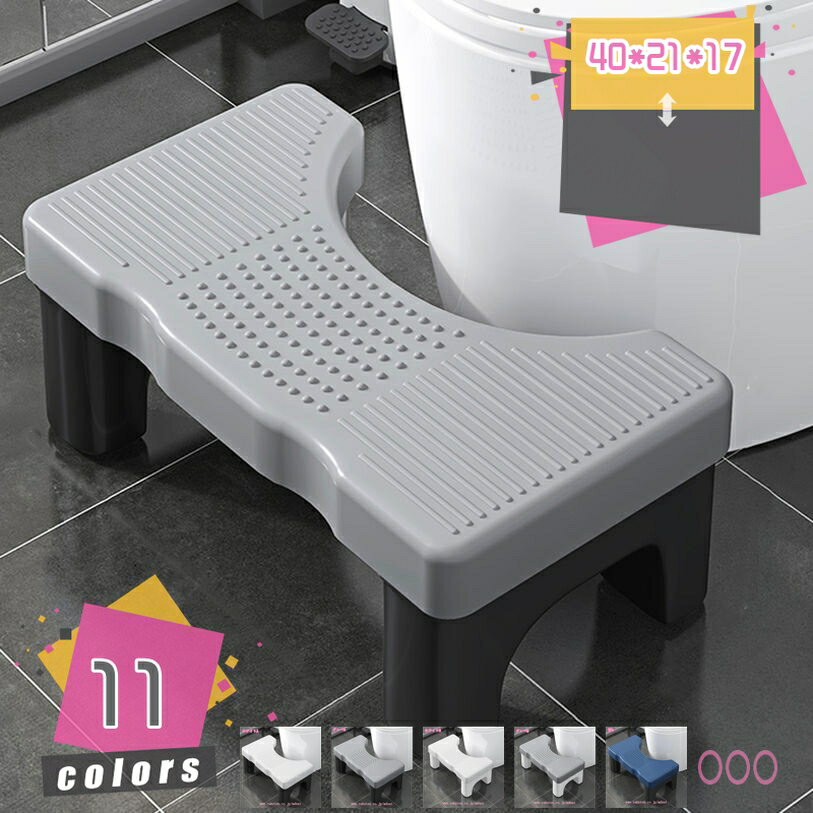 メイン素材：プラスチック【商品仕様】サイズ(約)：40*21*17=幅40×奥21×高17cm、（人工測量なので、多少の誤差がある場合がございます）【安心安全】耐久性のあるプラスチック素材でお手入れも楽々。特別な構造で、曲げや圧力に対して強度が上がる！大人が乗っても大丈夫。安定性を保ちます。【人間工学に基づいたデザイン】トイレ踏み台35°は、その角度を実現するために設計されています。足を踏み台に乗せることで、自然な排便姿勢を取ることができ、便通を良くすることが期待できます。【デザイン】シンプルでお手入れも楽々 シンプルでスタイリッシュなデザインなので、どんなトイレにもマッチします。【使用場所】トイレ：踏み台として使えます。足をトイレ踏み台に乗せることで、自然と和式トイレを使用する時の姿勢に近くなり、踏ん張りやすくなります。 快適なトイレタイムとストレスや不安を解消する事が出来ます。オフィス/事務所/コンピューターゲーム:机の下に踏み台として使えます。ラク生活 快適な暮らし 便利な踏み台♪どのトイレにもフィットするデザインで、使用しない時も邪魔になりません。 シンプル、丈夫で安定感のあるデザインなので、オフィス、玄関、洗面台・キッチンなどトイレ以外の場所でも違和感なく使えます。 足元に踏み台を置き、自然と35°になるような姿勢をとり、スムーズな排便を促します。 【商品情報】 サイズ(約)：（人工測量なので、多少の誤差がある場合がございます） [使用時] 40*21*17=幅40×奥21×高17cm 材質： [本体]PVC ポリプロピレン 【多目的】 すなわちバスルーム、トイレ、オフィス、玄関、キッチンなどに最適です。 持ち運び便利ですので、自宅のどこでも使いやすいです。 【使用場所】 トイレ：踏み台として使えます。足をトイレ踏み台に乗せることで、自然と和式トイレを使用する時の姿勢に近くなり、踏ん張りやすくなります。 快適なトイレタイムとストレスや不安を解消する事が出来ます。オフィス/事務所/コンピューターゲーム:机の下に踏み台として使えます。仕事をする時、両足をベンチの上に置いて。玄関：靴交換スツール。 ご注意： ※トイレの形状やサイズによっては収まらない場合がありますのでご注意ください。 ※不安定な場所での使用は転倒等の事故の原因となりますのでご注意ください。本ページの内容はあくまで参考資料です。実際の商品を必ずご確認くだオットマン 高い 高さ60cm 小さい チェア 長方形 調整 調節 机 積み重ね 作り方 疲れない ひつじのショーン つスツール 丸椅子 スツール つかまり立ち踏み台 スツール レトロ レッド ロング ロータイプ ローラー ロー ローテーブル スツールしろ さいころスツール 和室 和風 ワインレッド ワゴン ベルメゾン スツールスツール トランク ベンチ ベンチスツール 足のせ 足置き 収納 収納BOX 収納ケース 収納スツール 収納スツール兼オットマン 収納チェア 収納ベンチ 収納トランクオットマン 足置き台高さ調節 足置き台高さ40センチ 足置き台高さ35 足置き台折り畳み 足置き台おしゃれ 足置き台車用 足置き台丸 足置き台軽量 足置き台キャンプ