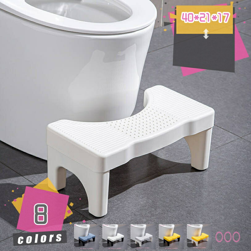 メイン素材：プラスチック【商品仕様】サイズ(約)：40*21*17=幅40×奥21×高17cm、（人工測量なので、多少の誤差がある場合がございます）【安心安全】耐久性のあるプラスチック素材でお手入れも楽々。特別な構造で、曲げや圧力に対して強度が上がる！大人が乗っても大丈夫。安定性を保ちます。【人間工学に基づいたデザイン】トイレ踏み台35°は、その角度を実現するために設計されています。足を踏み台に乗せることで、自然な排便姿勢を取ることができ、便通を良くすることが期待できます。【デザイン】シンプルでお手入れも楽々 シンプルでスタイリッシュなデザインなので、どんなトイレにもマッチします。【使用場所】トイレ：踏み台として使えます。足をトイレ踏み台に乗せることで、自然と和式トイレを使用する時の姿勢に近くなり、踏ん張りやすくなります。 快適なトイレタイムとストレスや不安を解消する事が出来ます。オフィス/事務所/コンピューターゲーム:机の下に踏み台として使えます。ラク生活 快適な暮らし 便利な踏み台♪どのトイレにもフィットするデザインで、使用しない時も邪魔になりません。 シンプル、丈夫で安定感のあるデザインなので、オフィス、玄関、洗面台・キッチンなどトイレ以外の場所でも違和感なく使えます。 足元に踏み台を置き、自然と35°になるような姿勢をとり、スムーズな排便を促します。 【商品情報】 サイズ(約)：（人工測量なので、多少の誤差がある場合がございます） [使用時] 40*21*17=幅40×奥21×高17cm 材質： [本体]PVC ポリプロピレン 【多目的】 すなわちバスルーム、トイレ、オフィス、玄関、キッチンなどに最適です。 持ち運び便利ですので、自宅のどこでも使いやすいです。 【使用場所】 トイレ：踏み台として使えます。足をトイレ踏み台に乗せることで、自然と和式トイレを使用する時の姿勢に近くなり、踏ん張りやすくなります。 快適なトイレタイムとストレスや不安を解消する事が出来ます。オフィス/事務所/コンピューターゲーム:机の下に踏み台として使えます。仕事をする時、両足をベンチの上に置いて。玄関：靴交換スツール。 ご注意： ※トイレの形状やサイズによっては収まらない場合がありますのでご注意ください。 ※不安定な場所での使用は転倒等の事故の原因となりますのでご注意ください。本ページの内容はあくまで参考資料です。実際の商品を必ずご確認くだ踏み台 スツール こども キッズ ソファー イス 踏み台 おしゃれ 片づけ 模様替え カラフル かわいい ホワイト ベージュ ダークベージュ ホワイトスツール こども キッズ ソファー イス 踏み台 おしゃれ 片づけ 模様替え カラフル かわいい ホワイト ベージュ ダークベージュ ホワイトスツール 北欧 西海岸 西海岸風 オシャレ 敬老の日 ギフト プレゼント おしゃれ お洒落 アースカラー ブラウン ネイビー グリーン ホワイト グレー ブラック 白 黒 茶 灰色 緑 茶色スツール ボックス ボックススツール ボックス収納 オットマン オットマンボックス チェア チェアー chair イス いす 椅子 ボックス椅子 ソファ ソファー ソファチェアー