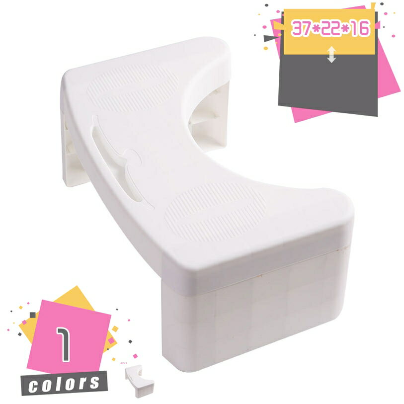 メイン素材：プラスチック【商品仕様】サイズ(約)：37*22*16=幅37×奥22×高16cm、（人工測量なので、多少の誤差がある場合がございます）【安心安全】耐久性のあるプラスチック素材でお手入れも楽々。特別な構造で、曲げや圧力に対して強度が上がる！大人が乗っても大丈夫。安定性を保ちます。【だれでも楽に使える】低すぎると便座に座りにくいし、高すぎると邪魔になるというお悩みを解決するため、洋式トイレにとって最適な高さ16cmトイレ踏み台が設計。だれでも快適にお使いいただけます【人間工学に基づいたデザイン】トイレ踏み台35°は、その角度を実現するために設計されています。足を踏み台に乗せることで、自然な排便姿勢を取ることができ、便通を良くすることが期待できます。【使用場所】トイレ：踏み台として使えます。足をトイレ踏み台に乗せることで、自然と和式トイレを使用する時の姿勢に近くなり、踏ん張りやすくなります。 快適なトイレタイムとストレスや不安を解消する事が出来ます。オフィス/事務所/コンピューターゲーム:机の下に踏み台として使えます。ラク生活 快適な暮らし 便利な踏み台♪どのトイレにもフィットするデザインで、使用しない時も邪魔になりません。 シンプル、丈夫で安定感のあるデザインなので、オフィス、玄関、洗面台・キッチンなどトイレ以外の場所でも違和感なく使えます。 足元に踏み台を置き、自然と35°になるような姿勢をとり、スムーズな排便を促します。 【商品情報】 サイズ(約)：（人工測量なので、多少の誤差がある場合がございます） [使用時] 37*22*16=幅37×奥22×高16cm 材質： [本体]PVC ポリプロピレン 【多目的】 すなわちバスルーム、トイレ、オフィス、玄関、キッチンなどに最適です。 持ち運び便利ですので、自宅のどこでも使いやすいです。 【使用場所】 トイレ：踏み台として使えます。足をトイレ踏み台に乗せることで、自然と和式トイレを使用する時の姿勢に近くなり、踏ん張りやすくなります。 快適なトイレタイムとストレスや不安を解消する事が出来ます。オフィス/事務所/コンピューターゲーム:机の下に踏み台として使えます。仕事をする時、両足をベンチの上に置いて。玄関：靴交換スツール。 ご注意： ※トイレの形状やサイズによっては収まらない場合がありますのでご注意ください。 ※不安定な場所での使用は転倒等の事故の原因となりますのでご注意ください。本ページの内容はあくまで参考資料です。実際の商品を必ずご確認くだスツール かわいい 収納 正方形 敬老の日 母の日 父の日 ギフト 誕生日 プレゼント 父の日ギフト 誕生日プレゼント 結婚祝い 福袋 メンズ レディース 男性 女性スツール 姫 ひつじ 踏み台 フットマッサージャー 二人掛け 藤 ふスツール ヘキサゴン ヘリノックス へスツール ホワイト 細長い 細い 丸型 マッサージ踏み台 机 机の下 積み重ね 作る 爪とぎ 踏み台てすりつき 踏み台てすりつき屋外 あしつぎ 手摺付き テーブル 天馬 手洗い トレーニング トイレトレーニング こともオットマン スツールボックス スツールボックスレザー スツールボックスワイド スツールボックス可愛い スツールボックス木製 折りたたみ車 折りたたみメッシュ 収納ピンク