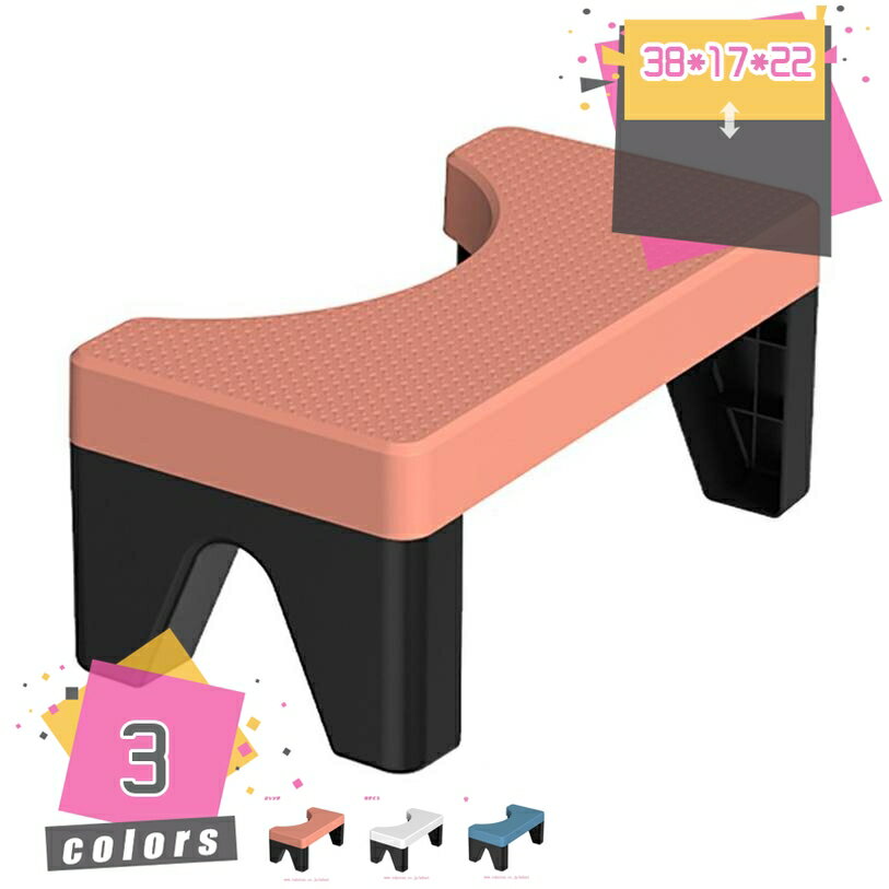 メイン素材：プラスチック【商品仕様】サイズ(約)：38*17*22=幅38×奥17×高22cm、（人工測量なので、多少の誤差がある場合がございます）【軽くてかわいい踏み台】軽くて丈夫なPP（ポリプロピレン）で出来ており、大人も乗れる！ちょっとした踏み台として手軽に使えます。【ファッション美観】シンプルなファッションの外観設計、粗い表面を処理し、滑り止め安全で、トイレ空間を十分に使用でき。【よりスムーズな排便&人間工学デザイン】完璧な人間工学に基づいたデザインにより、トイレの踏み台をより快適に使用でき、自然な力で快適なお通じをします。人体の構造上、足を乗せるだけで腸の緊張が和らぎ、「便の通り道」が広くなるため排泄を促します【コンパクト収納】わずかな隙間などへ仕舞っておけるので、トイレのスペースを有効に活用できます。またプラスティック製なので水洗いも出来てお手入れがしやすいです。ラク生活 快適な暮らし 便利な踏み台♪どのトイレにもフィットするデザインで、使用しない時も邪魔になりません。 シンプル、丈夫で安定感のあるデザインなので、オフィス、玄関、洗面台・キッチンなどトイレ以外の場所でも違和感なく使えます。 足元に踏み台を置き、自然と35°になるような姿勢をとり、スムーズな排便を促します。 【商品情報】 サイズ(約)：（人工測量なので、多少の誤差がある場合がございます） [使用時] 38*17*22=幅38×奥17×高22cm 材質： [本体]PVC ポリプロピレン 【多目的】 すなわちバスルーム、トイレ、オフィス、玄関、キッチンなどに最適です。 持ち運び便利ですので、自宅のどこでも使いやすいです。 【使用場所】 トイレ：踏み台として使えます。足をトイレ踏み台に乗せることで、自然と和式トイレを使用する時の姿勢に近くなり、踏ん張りやすくなります。 快適なトイレタイムとストレスや不安を解消する事が出来ます。オフィス/事務所/コンピューターゲーム:机の下に踏み台として使えます。仕事をする時、両足をベンチの上に置いて。玄関：靴交換スツール。 ご注意： ※トイレの形状やサイズによっては収まらない場合がありますのでご注意ください。 ※不安定な場所での使用は転倒等の事故の原因となりますのでご注意ください。本ページの内容はあくまで参考資料です。実際の商品を必ずご確認くだ踏み台 スツール ライトグリーン ブルー ネイビー ピンク レッド スツール 収納 スツールボックス 収納 スツールボックス おしゃれ 収納 スツールボックス ツールボックススツール 蓋付 蓋付き 四角い箱 四角 四角型 四角形 角 角型 正方形 小さい 小さめ 収納付 レザー 合皮 フェイクレザー ファブリック 布 布地 布張り お片付け メイク踏み台 スツール 重ね 乗り物 乗れる 木のスツール 人気のスツール 収納ランキング 人気のスツールカバーランキング ハイタイプ ハイ 幅60 花 箱 木製はいスツール はいスツール踏み台 スツール 黒っぽい 白っぽい ステイホーム サンキュークーポン対象 サンキュークーポン獲得 サンキュークーポン 黒 レザー ソファ2人 ソファ1人