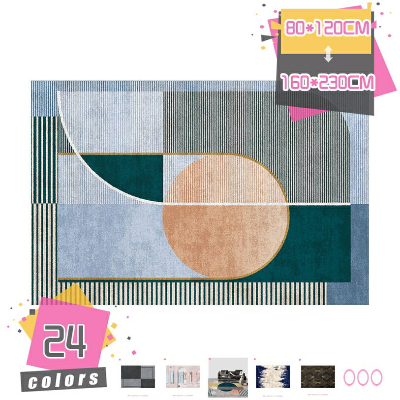 Loop Carpets - ラグ 洗える カーペット 洗濯機OK 防ダニ ホットカーペットカバー 床暖房対応 耐熱 北欧 地中海 幾何学 オシャレ 南欧 春夏 絨毯 ウォッシャブル 心地良い ラグマット 滑り止め 折り畳み 可能 モダン 引越し フットマット mdnat