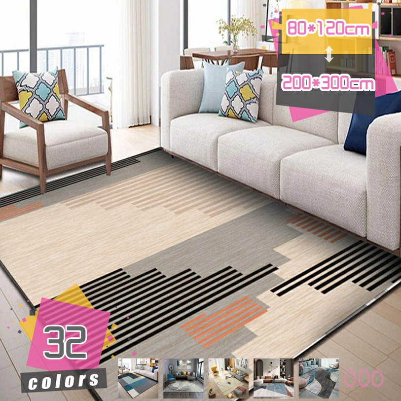 Rakuten - ラグマット 3畳 カーペット 夏用 絨毯 北欧 洗えるラグ モダン 滑り止め 長方形 柔らかい 低反発 折り畳み ホットカーペット対応 リビング 抗菌防臭 防音 オールシーズン 耐磨耗性 西海岸 夏 洋室 和室 客間 床暖房対応 軽量 引っ越し mdnat