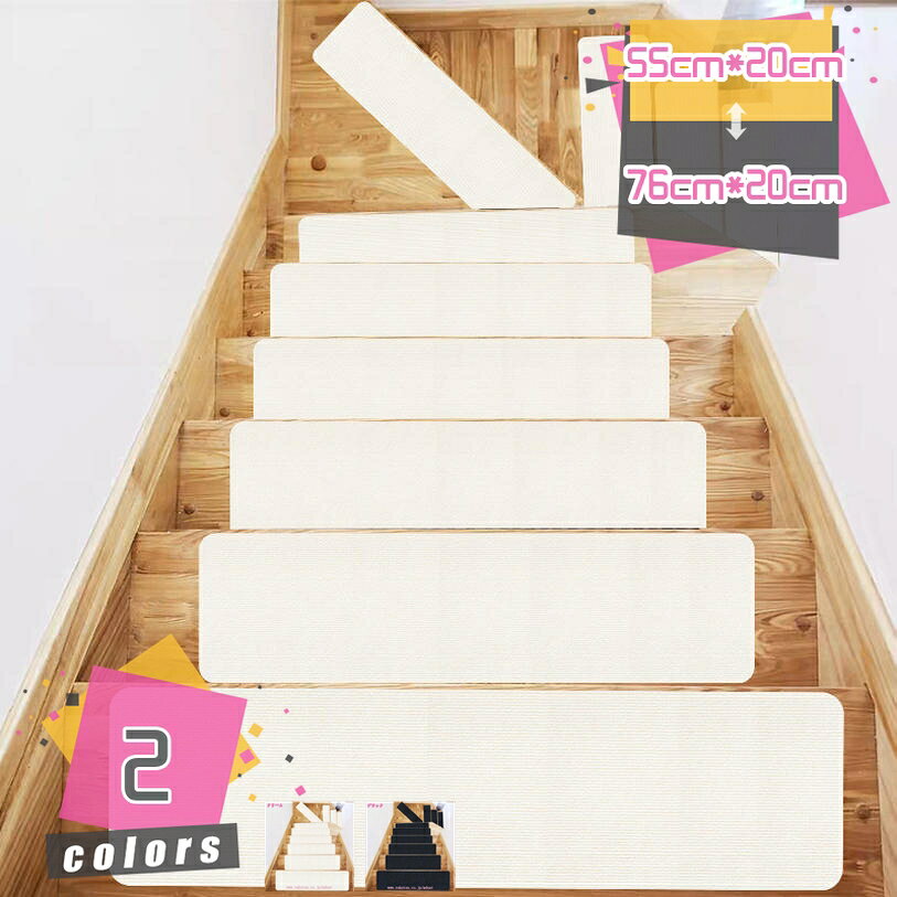 メイン素材：ポリエステル【サイズ】76cm*20cm 55cm*20cm 【内容量】15枚入 　【取付方法】吸着【自由にカット】ハサミやカッターで手軽に切れるので、ご自宅の階段に合わせて簡単にサイズを調節することができます。【すぐれた吸音性】ポリエステル素材は吸音性が優れるため、いつも気になる足音を軽減できます。階段の上り下りの騒音対策や衝撃も緩和され足腰にも優しいです！【洗濯可能】しっかり粘着、直接に掃除機によりゴミ、汚れなどを掃除できます。汚れたらご家庭で手洗いOKです。洗濯機で丸洗いすることができます！何度も洗えるので繰り返し使用できます。いつでも綺麗に使用でき、とっても衛生で経済的です。【転倒防止】階段マットの裏面が床にぴたっとくっつき、ずれません！粘着ではなく、吸着素材なので何度でも取り外しができます掃除機をかけてもずれなくて安心！小さなお子様や年配の方の転倒、またペットの爪キズ防止に最適です。【ポリエステル素材】表面は柔らかいポリエステル繊維、踏み心地が優しいです。裏面は吸着素材で作られているため、板にしっかり密着できます。【サイズ】76cm*20cm 55cm*20cm 【内容量】15枚入 　【取付方法】吸着◆1.シンプルな色合いでどんな部屋でも合わせやすいです。 ◆2.防音対策：防音性が優れており、子供やペットが遊んでも大きいな音が響きにくくなる。階段のキズ防止用にも役に立ちます。 ◆3.シールを剥がして貼るだけ！折り曲げ部分を曲げてOK！ 裏面が吸着加工だから、マットが階段にぴたっと吸着して動きません。 ◆4.お掃除も簡単、掃除機をかけてきれいになる！洗いで繰り返し使用が可能です！ ◆5.裏面が吸着加工だから、マットが階段にぴたっと吸着して 動きません。 ◆長時間に使えでも摩損はただ少しあり、実にお買い得の階段マットです。 ◆光の強さの原因で実物の色は写真と若干の誤差があるかもしれませんが、当商品の色は実物を基准とする。 ◆不明な点等ございましたら、お気軽にお問い合わせください。 キーワード：階段 階段用 マット まっと 犬用マット 滑り止めマット すべり止め 滑らない カーペット 犬 猫 老犬 老猫 子犬 子猫 ペット 安全 転倒防止 吸着階段マット 15枚 カーペット 洗える 接着材不要 吸着 階段用 床保護マット 15枚 階段すべり止め 階段カーペット シート 対策 春 夏 秋 冬 ウォッシャブル 犬 猫ペット 介護 寒さ 冷え対策 便利グッズ 便利品 プレゼント 贈り物 贈物 入学 卒業 引越し お祝い 敬老の日 母の日 父の日 誕生日 プレゼント 誕生日プレゼント 結婚祝い 福袋 メンズ レディース 男性 女性本ページの内容はあくまで参考資料です。実際の商品を必ずご確認くだラグ 160 緑色 90 240 正方形 150 80 45 60 4畳 激安 涼しい 4畳半 長方形 300 230x230 江戸間 黒 紫 茶 抗菌 本間 防水 防音 ブラウン カット 床暖 畳 廊下 8畳 4.5 防ダニカーペット おしゃれ 北欧 夏 夏用 丸型 6畳 2畳 3畳 6畳用 安い 6畳サイズ 防ダニ 防音 厚手 本間 洗濯 3畳用サイズ 冷感 三畳 8畳 夏用6畳 洗える 2畳厚手 ピンク 150センチ 4畳ラグマット オフィス 130 綿 1.5畳 180x180 185x185 洗濯機 楕円形 竹 シャギー アイボリー キャンプ 5cm 高反発 さらさら コットン パープル ベージュ 100 ホワイト 春夏 モダンラグマット 160 西海岸 デザイン 柄 玄関マット 綿 250 240 冷感 アーバン 滑り止め 正方形 リビング 楕円形 洗濯 接触冷感 200×250 グレー 滑り止め付 90 円形200 120 日本製 一人暮らし