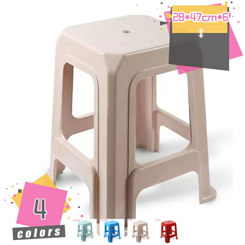 Stools - スタッキングチェア 積み重ね 屋台風チェア椅子 かわいい 屋台風チェア ハイチェア 椅子 おしゃれ チェア スタッキング ハイスツール シンプル 無地 レッド ブルー ベージュ 緑 赤 青 スタッキングスツール 屋台 プラスチック椅子 mdnat