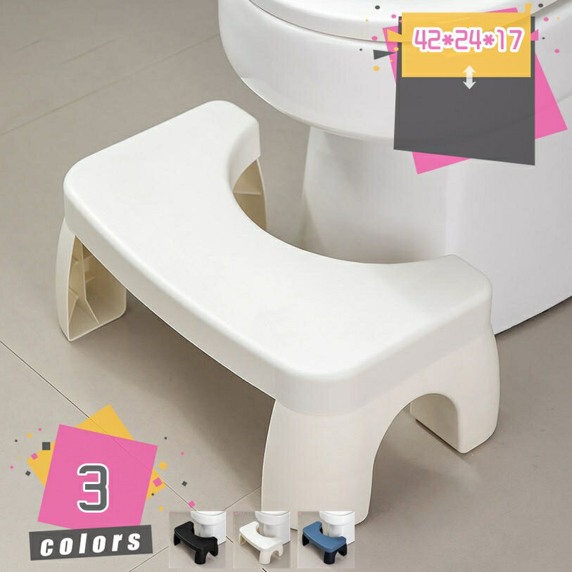 トイレオットマン トイレ踏み台 洋式 和式トイレ 踏み台 大人 負を軽減 軽くて濡れても滑らない 高さ17cm ステップ 補助便座 滑り止め 耐荷重 トイレスツール ステップ トイレトレーニング 補助台 足置き 模様替え 場所取らない mdnat