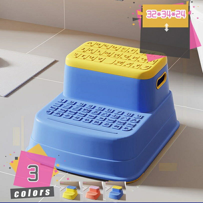 トイレ踏み台 トイレステップ 高さ24cm 北欧 トイレトレーニング 足置き台 洗面台 補助踏み台 ステップ台 補助便座 トイレスツール ステップスツール オットマンスツール 2段 ステップ台 簡易 家具 防滑 場所取らない 省スペース mdnat