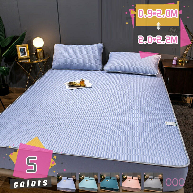 メイン素材：ビスコース★素材★ラテックス+アイスシルク ★サイズ★1枚ボックスシーツ＋1枚枕カバー(48*74cm) の2点セット:0.9*2.0M 1.2*2.0M 1枚ボックスシーツ＋2枚枕カバー(48*74cm) の3点セット:1.5*2.0M 1.8*2.0M 2.0*2.2M ※クラシックなデザイン、通気性、滑らかさと快適さ。体温を冷やして、暑い夏の日は涼しくしましょう。◆■◆折りたたみ式アイスシルク+ラテックス涼しいシーツ！★ラテックスマット、バリフリー、涼しくて氷のない、暑い夏の使用に適しており、ガールズボーイズやにも適しています。い草より、丈夫で長持ち、汚れにくいので、経済的。体感温度がかなり下がります。バックジャカードマットは、春秋に適したジャカードラテックスです。柔らかく折りたためる生地で、収納が簡単で、軽量で耐久性があります。◆■◆ご家庭で簡単にお洗濯可能！★これは洗えません。湿らせた布で拭き、乾かして換気し、高温にさらさないでください！たくさん汗をかいても安心。通気性の良さを持ち、湿気や汗をかいてもさらさら続く、嫌なや臭いを防いでくれるハイクォリティーな敷きパッドです涼しく、換気の良い場所に保管してください。※洗浄に化学薬品を使用しないでください。◆■◆全周にズレ防止ゴム付き★シーツの裏面は全周ゴム仕様になっているので、すっぽり被せるだけで着脱簡単です！寝相を気にすることなく朝までぐっすり！長すぎるサイズに選択する心配はなく、マットレスと壁が接触している部分はほこりが落ちてしまうので、余分な部分をベッドの頭の部分に詰め込むことがほこり防止できます。※厚み25cmまでのマットレスに対応します。◆■◆オールシーズン向け★：吸湿性、吸汗性がよく、春、夏、秋、オールシーズン対応！就寝中の寝汗もしっかり吸収！ベタつかず気持ちよくお使いいただけます。真夏の時期は扇風機や冷房をかけてご使用いただくと、寒すぎたり暑すぎたりすることなく、快適なバランスになると感じられます。ラテックスシーツ、アイスシルクマット、敷きパッド、冷感シーツ、ベッドパッドです。快適な睡眠へ誘います♪ 【素材】ラテックス+アイスシルク 【サイズ】： セット内容： 1枚ボックスシーツ＋1枚枕カバー(48*74cm) の2点セット:0.9*2.0M 1.2*2.0M 1枚ボックスシーツ＋2枚枕カバー(48*74cm) の3点セット:1.5*2.0M 1.8*2.0M 2.0*2.2M ◆☆◆暑い季節でも涼しく快適なサマークールパッド！ ◆☆◆熱伝導が高い生地だから肌に触るとちょっと冷たく感じます。真夏でも気持ち良く眠れる。 ◆☆◆ラテックス/アイスシルク涼の素材、お布団に入る瞬間のひやっと感を防いで快適に眠れます。夏の必需品です！ ◆☆◆通気素材を使用していますので、不快な汗や湿気を吸って、朝までサラサラと快適に眠れる。 ◆☆◆エアコン完備の客室に最適です。ベッドや畳の上に置いたり、床に置いて座って楽しんだりできます。 ◆▼◆サマークールパッド！吸湿性・通気性よく アイスシルク、草、籐から手作り。クラシックなデザイン、通気性、滑らかで快適。体温を下げて、暑い夏の日に涼しく感じましょう。 ◆▼◆多機能マットレス、快適肌触りよい かっこよくて柔らかく、快適で完璧なマットレスです。 夏は気温が高く、冷房効果がとても良いです。 それはすべての家族にとって最高のヘルパーです。 アイスシルクマットは、良い汗の吸収、非粘着性皮膚、良い通気性、強力な、滑らかな、耐摩耗性と光を持っています。表面部分は特に汚れにくく耐久性に優れ、熱伝導率が高いため、涼・感も良いです。 ◆▼◆便利！着脱も簡単！ズレ防止！ 全周にはズレ防止のゴムバンド付きなので、しっかり固定して、着脱も簡単、寝返りしてもずれにくいです。つけ外しも簡単で、敷布団にもベッドマットレスにも装着できます。折りたたむことができ、収納に便利です。 ◆▼◆お手入れ方法 温水でそれを拭くことができます。高温にさらさないでください。換気の良い涼しい場所に保管してください（清掃に化学薬品を使用しないでください） ご購入前の注意事項 ・モニターにより実際の色と異なる場合がございます。 ・厚み25cmまでのマットレスに対応します。 ・接触冷感：商品自体が涼しいのではなく、汗を吸ったり、熱を発散させたり、吸湿したりする特性があるため、使用者に涼しさを感じさせると考えられます。涼感には個人差があります。 ご了承ください。 検索キーワード：ラテックス ラグ 敷物 敷き物 マット 涼しいマット ベッドパッド 夏用 涼しいシーツ ボックスシーツ 涼しい パッドシーツ ベッドシーツ 涼しい席 防止ゴムバンド付き ベッドマット 汗取りマットレスパッド 年間使える 通気性良い 寝汗吸収 防臭 吸水 速乾 猛暑対策 寝心地 アイスシルクマット 夏 毛玉なし かわいい 和風 冷たい クール BOXシーツ 寝具 シーツ 涼しいケット さらさら クッション マットレスパッド ズレ防止 パッド一体型 放熱性 吸湿性 本ページの内容はあくまで参考資料です。実際の商品を必ずご確認くだ夏 スリーピングマット 折りたたみ式 籐マット 通気性 柔らかい スムース 3点セット/2点セット ダブルベッド マットレス 寮用 寝室 サマークールパッド 冷たい感シーツ 熱帯夜対策 クール敷きパツト 敷パッド 暑さ対策 水冷マット 涼感 竹マット 絨毯 置くだけ 赤ちゃん 麻 綿 綿100 タオル地 ワイドキング キング キングサイズ ダブルベッド マットレス付き 洗える クール ベット涼しいシーツ 籐シーツ 冷たい感 夏用 猛暑対策 マットレスパッド 凉席 お手入れ簡単 籐涼しいシーツ サマークールパッド ウォッシャブル 寝心地 寝具用 涼しい感 防ダニ 洗える 寝ござボックスシーツ ダブル 夏 キャラクター ピンク 防ダニ タオル 夏涼しい オールシーズン 綿 綿100 ガーゼ シングル 冷たい感 ブラウン メッシュ 黒 ブラック ダークグレー 100 210