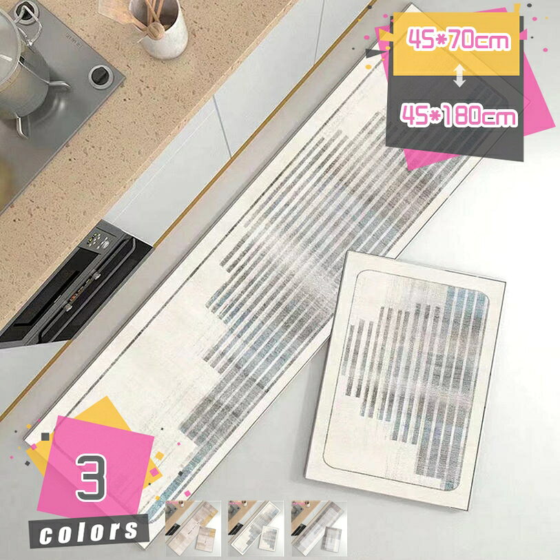メイン素材：PVC表面材質：PVC 裏面：滑り止め加工機能：デコレーション、滑り止め、防音、除塵、抗菌除臭、防ダニ、オールシーズン対応サイズ：約45*70cm 45*120cm 45*150cm 45*180cm　！！！ご注意：この商品は単品販売で、セットではありません - - - 【お掃除が楽々！洗濯不要】水や汚れを弾くので、油汚れ・ソスに醤油・ケチャップ・マヨネズ、キッチン周りの汚れは、サッとひと拭き。布地キッチンマットを使用する 、"料理"後の洗濯に手間が掛かりひんしゅくをかって、ビニール製キッチンマットは、何度を洗わなきゃいけないという手間も省けます。【幅広く使用可能】おしゃれなデザインで、キッチンだけではなく、廊下、玄関、オフィス、シンクの前など、室内・室外にかかわらず、様々な場所で使用できます。どんな部屋でも合わせやすく、毎日の料理が楽しくなります。御新築・御改築・リフォームやお引越し祝などの住まいに関する贈り物としても喜ばれる一品です。【柔らかい踏み心地】ふかふかしていて裸足でも気持ちいいです。ペタペタしないしサラッとしています。じっと立っていると足の型が着いて、低反発枕みたいな感触。ヨガマットくらいの弾力で、柔らかくて踏み心地がよいです、クッション性も高いので足腰も楽になると。長時間の料理でも足に負担がありません。お皿など落としても衝撃を緩和することができます。床の美しさを維持でき、もっと長く使い続ける。【滑り止め】裏面はシリコン滑り止め加工でズレにくいです。タイルや木材、石材など、様々な床材に対応することができます。なお、濡れた地面に置くと横滑りの可能性があるので、平坦的、乾燥的な場所に置いて使用してください。商品の特徴 ★ぷにぷにした踏み心地がよく、足裏にかかる体重を分散し、料理、食事の準備、デスクでの作業のいずれの場合でも、足、膝、腰、関節の疲労を和らげることができ、長時間の家事をしても快適です。 ★素足でも、スリッパを履いたままでもいいです。通気性、速乾性、保温性のどれもが優れています。 ★水や油汚れもサッと拭けるからお手入れラクラク！汚れたときに面倒な洗濯は不要です。水しぶきや油汚れも、サッと人拭きで簡単キレイに。 ★裏面には滑り止め加工を施しておりますので、料理中に滑って転ぶことはありません。優しい肌触りで足が痛くなりにくい！ ★クッション性があるので、お皿など落としても衝撃を緩和することができる上に、鍋やフライパンなど重たい調理器具を落としてしまったときに、床が傷つくのも予防してくれます。 ★踏み心地がよく、足裏にかかる体重を分散し、料理、食事の準備、デスクでの作業のいずれの場合でも、足、膝、腰、関節の疲労を和らげることができ、長時間の家事をしても快適です。 ★用途：玄関、キッチン、インテリア、リビング、ベットルーム、ベランダ、ドア、贈り物 商品の仕様 サイズについて：約45*70cm 45*120cm 45*150cm 45*180cm カラー：ホワイト 白 グレー ライトブラウン レッド 赤 ワインレッド ブラック 黒 グリーン ブルー ワインレッド 茶色 ブラウン ネイビー オレンジ 表面材質：PVC 裏面：滑り止め加工 注意事項 商品写真はできる限り実物の色に近づけるよう撮影しておりますが、お客様のお使いのモニター設定、お部屋の照明等により実際の商品と色味が異なる場合がございます。 手作業による測定のため、1 - 3cmの誤差があります。予めご了承ください。 検索キーワード：キッチンマット 北欧 無地 玄関マット 洗える 台所マット ずれない 足ふきマット 室内 風呂 マット ロングタイプ キッチン 吸水 ラグマット 風呂マット カーペット お手入れ簡単 オール シーズン 防音 滑り止め バスマット 玄関 ラグ 速乾 滑り止め付 防ダニ 120cm 180cm 大きいサイズ 1年中使えるタイプ 洗いやすい ふわっと手触り シャギーラグ 床暖房対応本ページの内容はあくまで参考資料です。実際の商品を必ずご確認くだ廊下マット 玄関マット 業務用 吸水 ドアマット 滑り止め 泥落としマット カット可能 屋内 屋外 家庭用 事務所に適用 洗面所 トイレ 雨 雪 フロアマット 裏面/滑り止め加工廊下マット 廊下敷き 階段カーペットマット 床保護 キズ防止 チェアマット タイルマットカーペット 床暖房対応 洗える 玄関マット 泥落としマット 屋外 室内 吸水 カット可能半円ラグ ドアマット キッチンマット 北欧 おしゃれ トレーサリー 復古 石柄 welcome 立体 高級 インテリア 屋外 室内 外 泥落とし 洗える すべり止め 汚れにくい 防水 コム製品玄関マット 室内 おしゃれ 風水 天然素材 コットン 綿 100 50 80cm ホワイト 40 60 ラクダ 60 90cm 120 夏 北欧 かわいい 人気 洗える 黄色 滑り止め グリーン 花柄 白 大判