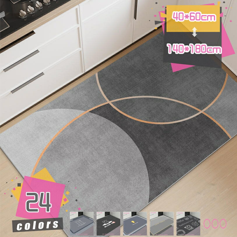 Rakuten - キッチンマット 拭ける 掃除が楽 フリーカット 幾何学柄 ロングタイプ 滑り止めシート付 撥水 北欧 おしゃれ 低反発 立ち仕事 疲労軽減 足腰に優しい 洗濯不用 幾何学模様 クッションマット ギフト プレゼント 贈り物 mdnat