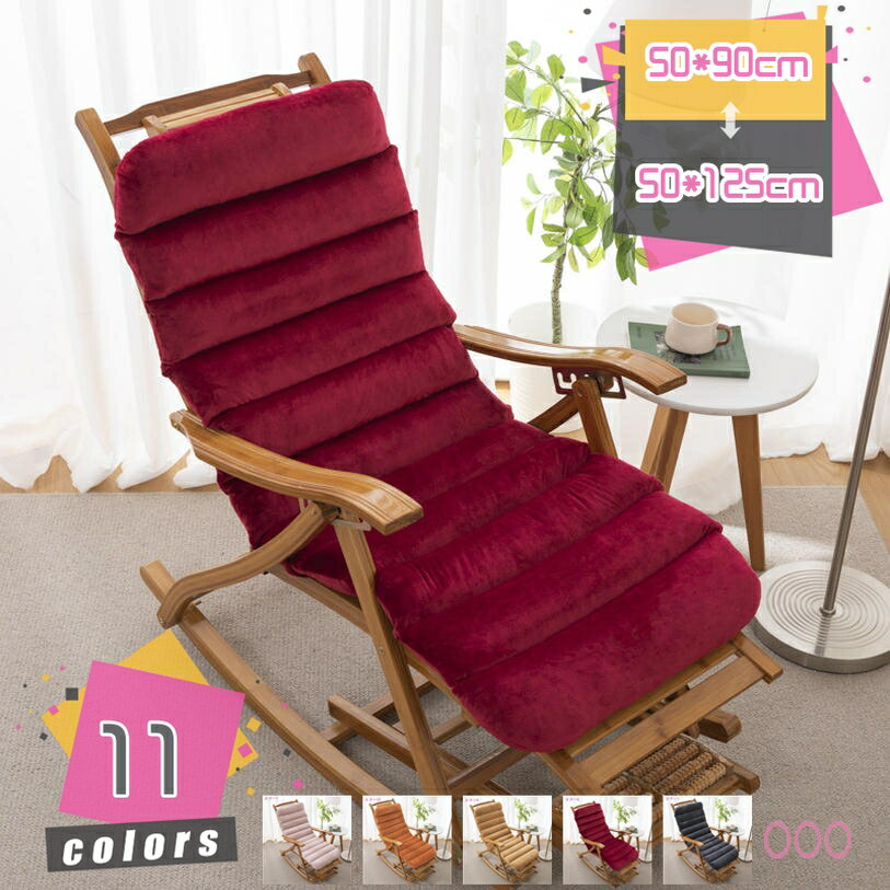 Rakuten - 長い 座布団 厚め いす用 長座布団 ロングクッション ごろ寝マット ソファーパッド 一人掛け シートクッション ロング クッション 座り心地いい 滑り止め 洗える シンプル 大きい 椅子用 贈り物 (椅子なし) mdnat