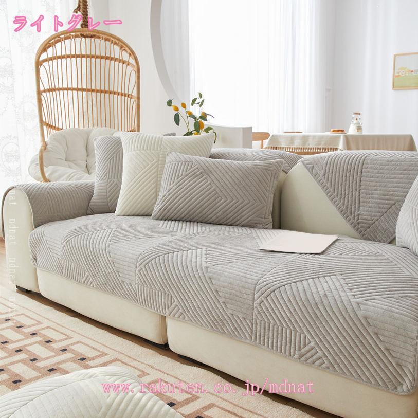 500円OFFクーポン ソファーカバー 秋冬用 厚地 ふわふわ 肌触りが気持ちいい 座面 あったかい かけるだけ 無地 北欧風 1人掛け 2人掛け 3人掛け 4人掛け 寒さ対策 防寒保温 犬 猫 傷 防止 ソファマット ソファー 滑り止め 柔らかい 洗濯可能 mdnat [3]