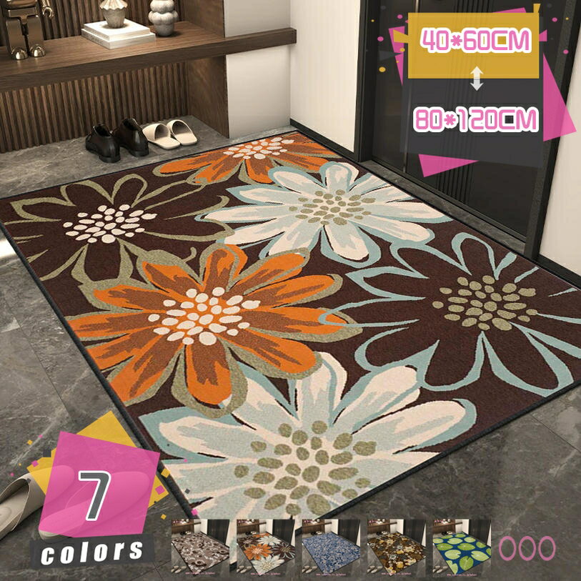 Plain - リビング用 素敵 ラグ アンティーク調 上品 豪華 ペルシャデザイン ラグ マット 部屋 和室 ダイニングテーブルの下 暖かい季節 耐久性 洗える ラグカーペット ボタニカル ヴィンテージ 濃い色 薄い色 綺麗 鮮やか 植物柄 玄関マット mdnat