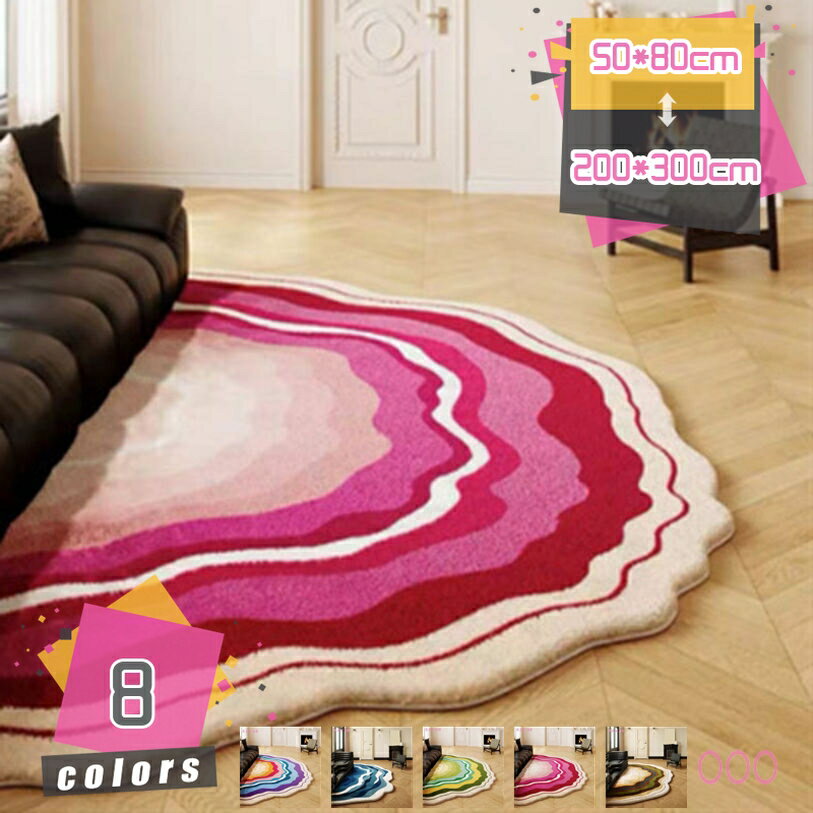 Loop Carpets - カーペット ラグ マット 洗える ラグマット 滑り止め 変形 絨毯 北欧 おしゃれ 軽量 耐摩耗性 手触り優しい オールシーズン 床暖房対応 床保護マット じゅうたん 折り畳み 洗えるラグ 無地 四季通用 mdnat