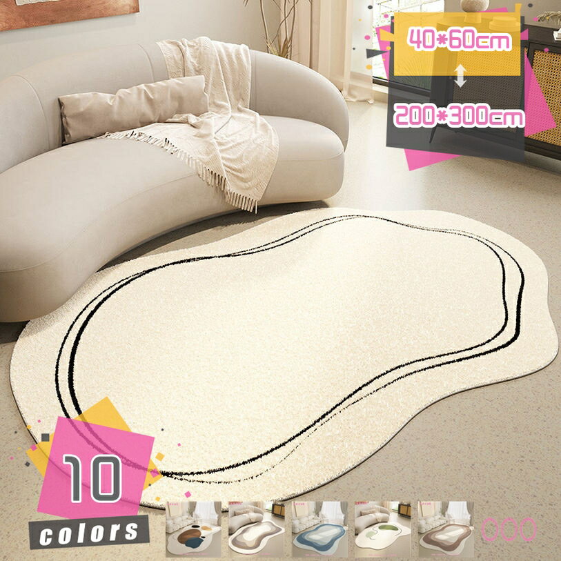 Loop Carpets - カーペット 洗える 2畳3畳 ラグ 約1.5畳 北欧風 モダン ホットカーペット対応 ふわふわ 滑り止め 防音ふわふわ肌触 室内用 変形 ラグマット オールシーズン適用 じゅうたん 絨毯 フローリングマット mdnat