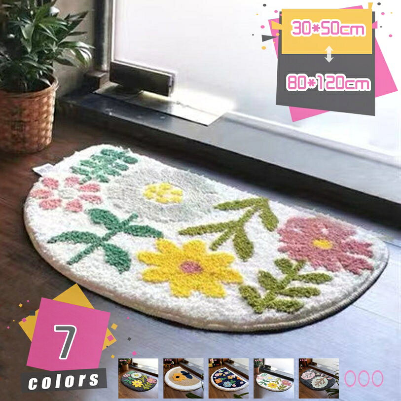メイン素材：マイクロファイバーサイズ：40*60cm 50*80cm 60*90cm 80*120cm 30*50cm材質：マイクロファイバー※環境の上から考えて本製品は、素材的には少しの脱毛現象がありまして、ご了承ください。【柔らかい手触り】バスマットの表地はマイクロファイバー素材を使用、柔らかな肌触り、濃密な長毛足が足を包み込むような踏み心地、足のつかれをかんわします。寒い時期にヒンヤリことなく、夏にはさらさらで快適、一年中使えます【お手入れ簡単】屋内、屋外で泥落としマットとして使って、玄関マットの上で数回こするだけで、靴に付着したほこりや泥、雪などを取り除き、床を清潔で乾いた状態に保ちます。【吸水性と速乾性】足ふきパッドとしてはマイクロファイバー素材を使用しているため、吸水性と速乾性に優れ、雨季などの乾燥しにくい季節にも効用します。ばすまっとは抗菌・防臭効果があります。【多用途】バスマット、ドアマット、階段マット、玄関マット、浴室足ふきマット、洗面所マット、他脱衣所マット、キッチンマットなどのインテリアマット等、様々な使い道でご利用いただけます。商品仕様 組成 表：マイクロファイバー 裏：滑り止めマット おすすめポイント！ ◆極細繊維のマイクロファイバーを使った、ふわふわ柔らかな肌触り、通気性が高いです。 ◆抗菌・防臭・防ダニ・低ホルムアルデヒド ◆ふわふわふかふかでなめらか感触のホットカバーラグです。 ◆カーペットが折り畳み可能、女性でも簡単に持ち運びできます。洗濯や配置換え、クリーニングや収納も気軽にできます。 ◆裏面には滑り止めがついていますので、お子様やお年寄りのいるご家庭はもちろん、ペットを飼っているお宅でも安心。 ◆機能：デコレーション、滑り止め、防音、吸水、保温、抗菌除臭、防ダニ、オールシーズン対応 ◆用途：部屋、リビング、玄関、寝室、ベビールーム、ソファー、子供遊びところ、キッズルーム、オフィス ≪お手入れ方法のご紹介≫ 漂白剤は色落ちしますので使用しないでください。 汚れた場合は、カーペットクリーナー、中性洗剤などを薄め固く絞ったタオルなどで拭き取ってください。 日光等に直接当てずに風通しの良い場所で陰干ししてください。 短毛足だから、掃除機で清潔も簡単です。 ご注意 ● サイズに±2cmの若干誤差が生じる場合があります、予めご了承ください。 ● 商品の色は、モニターの発色具合により、実際の商品と異なって見える場合があります。 ● ご注文頂くタイミングによっては、ホームページ上で在庫がある商品も欠品になる場合がございます。 ● 入荷待ちの商品に関しましては、別途メールにてご連絡差し上げます。ご了承のうえご注文下さいます様お願い申し上げます。 キーワード検索： ラグ マット カーペット 敷物 ウォッシャブル 絨毯 ペット対応 ペット用 防菌防カビ 床暖房対応 ホットカーペット対応 手触り良い 不織布 快適 ふわふわ 滑り止め 薄手 厚み 犬 猫 動物 小動物 ベビー 子供遊び場所 部屋 玄関 リビングルーム インテリア 長方形 円形 楕円形 大きサイズ 手入れ簡単 洗える キッズルーム シャギー 北欧風 和風 春 夏 秋 冬 オールシーズン 防ダニ 黒色 黄色 赤色 青色 白色 緑色 肌色 赤色 茶色 灰色本ページの内容はあくまで参考資料です。実際の商品を必ずご確認くだ玄関マット 屋外 おしゃれ 北欧 ラバー 泥落とし 薄型 ラバーマット ウェルカムマット 大きい 大判 ゴムマッ おしゃれ 半円 95 170 泥落とし 洗える おしゃれ ドアマット エントランスマット 90 60cmもふもふ あったか 冬 夏 インテリア ムートン座布団 秋 冬 子供部屋 もふもふ ファーラグマット ムートンラグ フェイク ムートン ラグ マット 洗える インテリア おしゃれバスマット 大判 マイクロファイバー タオル地 大判 2枚セッ 小さめ セット 厚手 2枚セット キャラクター グレー 可愛い 抗菌 マイクロファイバー 大判 日本製 50 80 sサイズ 70玄関マット 屋外 半円形 猫 泥落とし おしゃれ 金網 60 猫 猫柄 90cm 北欧 泥落とし室内 北欧 大きめ 洗える 半円 半円形マット 北欧 屋外 屋内 室内 無地 洗える 北欧 黄色80 小さめ 滑り止め
