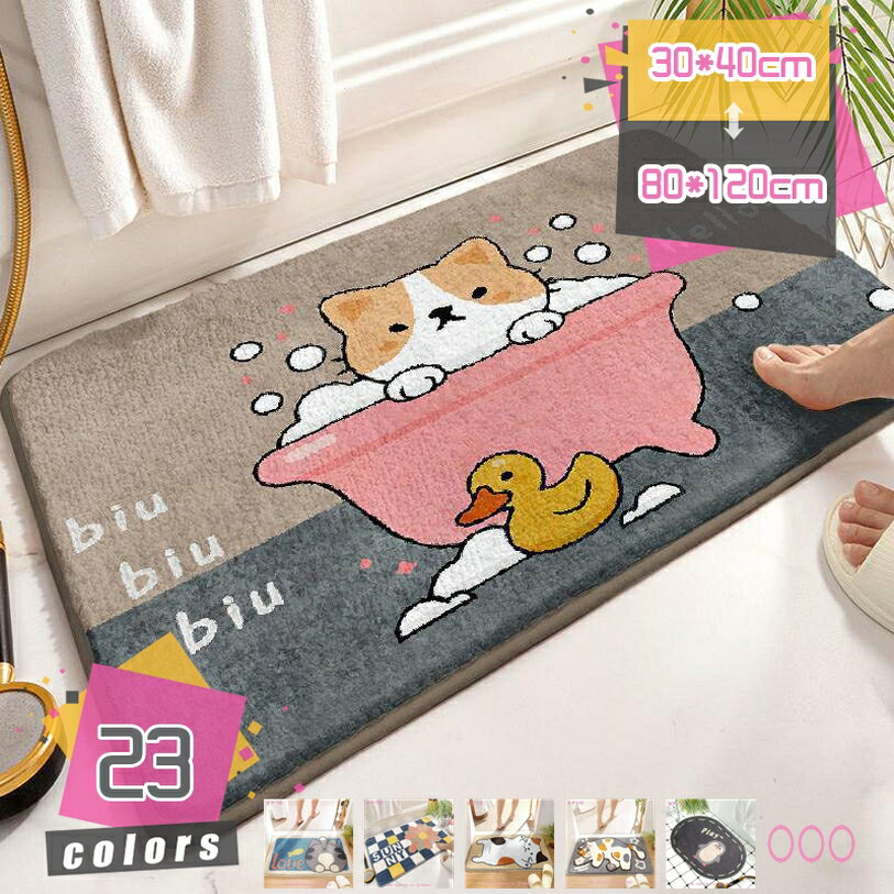 浴室腳踏墊 - バスマット 足ふきマット かわいい 浴室 イレマット マイクロファイバー 速乾 吸水 ふわふわ 柔らかい 丸洗い 洗面所 風呂 台所 キッチン 滑り止め 洗い可能 キッチンマット シンプル インテリア 新生活 玄関マット mdnat
