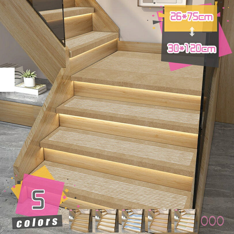注文殺到中！限定特価8480円⇒4240円 階段マット 大判 幅広 滑り止め 吸着タイプ 洗える 丸洗い可能 掃除ラクラク お手入れ簡単 タイルマット 防音 階段カーペット グレー ベージュ 柄 置くだけ設置 シニア 老犬 犬 猫 ペット対応 室内用 新生活 mdnat mdnat-10060086 TandM パッケージ画像
