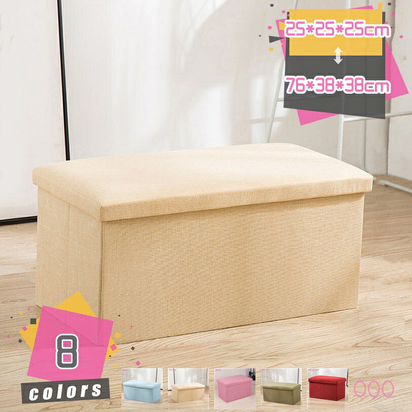 Stools - 収納ボックス 収納スツール 踏み台 収納ベンチ 耐荷重100kg 収納箱 チェア 収納椅子 足置き オットマン スツール 折りたたみ イス 椅子 BOXスツール オットマンスツール 北欧 1人掛け 2人掛け ベンチ ボックススツール mdnat