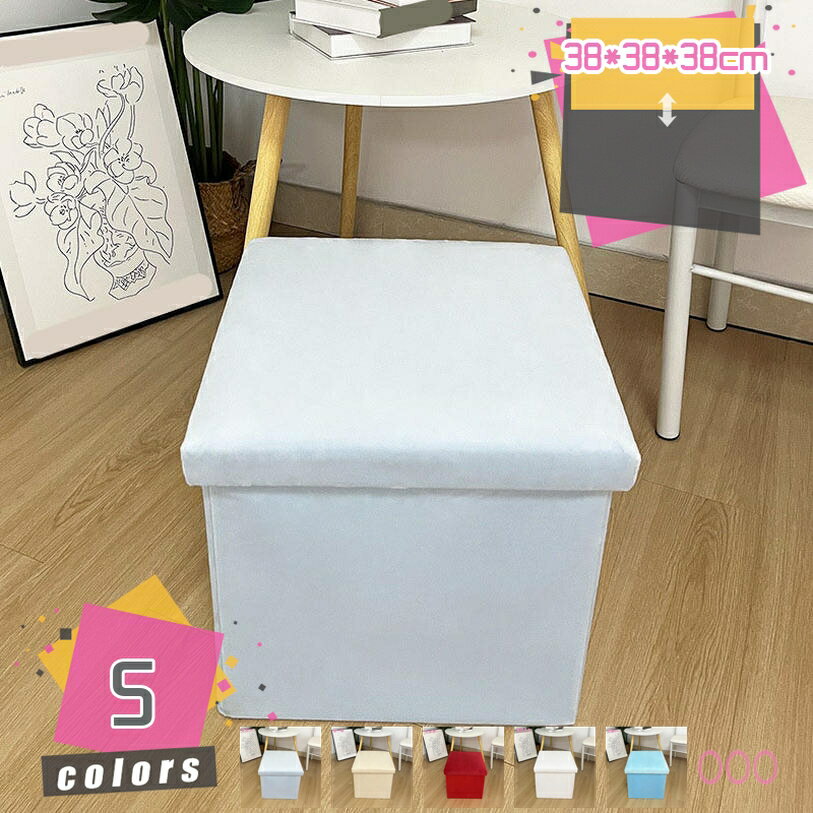 スツール イス 椅子 折りたたみ収納スツール ワイド ベルベット 収納スツール 椅子 イス チェア オットマン 収納 BOXチェア おしゃれ ..