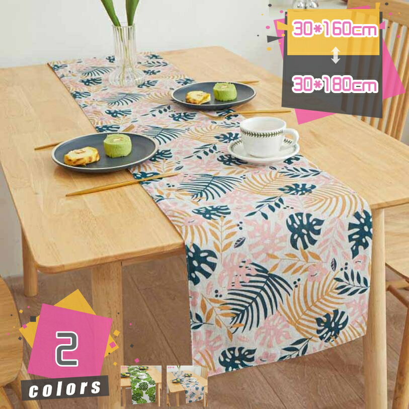 500円OFFクーポン 無地 テーブルランナー 田園風 芭蕉の葉 熱帯植物 プリント 柄 ...