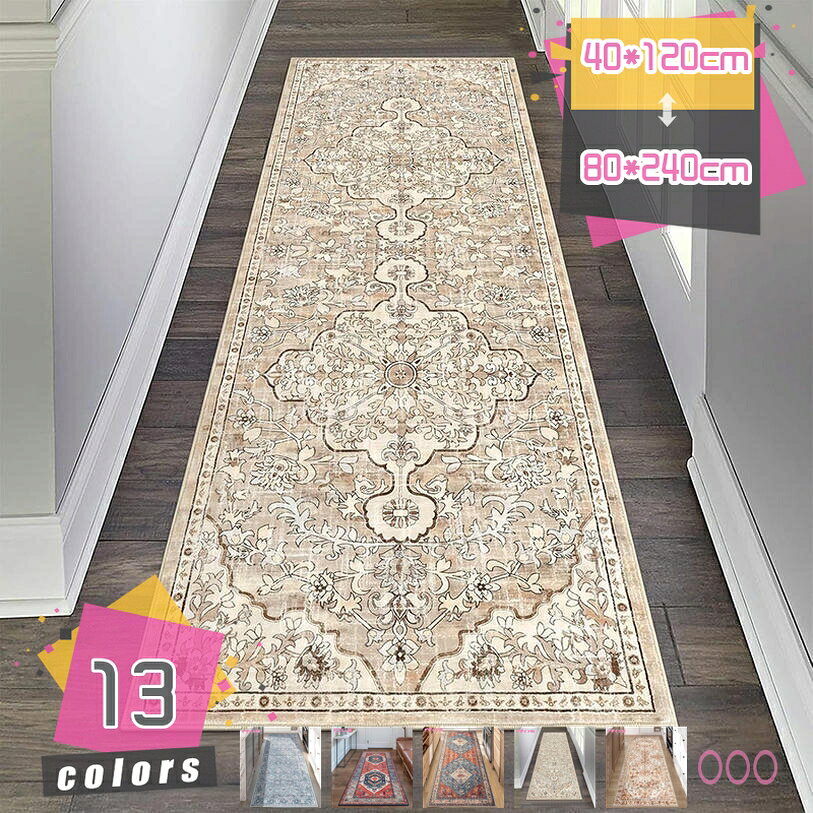 Water-Repellent Carpets - ペルシャ絨毯 1.5畳 2畳 じゅうたん ボヘミアン ラグマット ヴィンテージ アンティーク風 カーペット 遊び毛防止 厚手 オールシーズン 滑り止め 防音 ふわっと手触り 丸洗いラグ おしゃれ 北欧 かわいい 冬用ラグ 冬ラグ インテリア mdnat