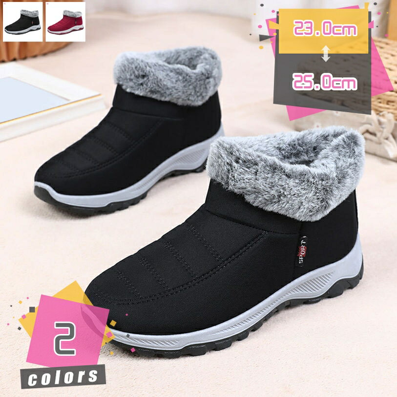 スノーシューズ 女用 ウインター トレッキング ボア 耐摩耗性 美脚 雨雪対応 柔らかい 室内履き 衝撃吸収 キャンプ 男女兼用 マイクロファイバー モコモコ 敬老の日 スノーブーツ レディース 防水 ブーツ 暖かい裏起毛 mdnat