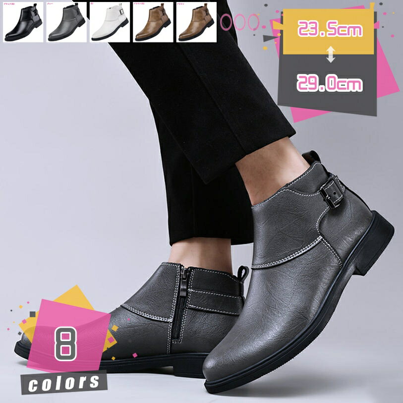 カジュアル ショートブーツ ビジネス メンズ サイドジッパー 履きやすい ウエスタンブーツ 紳士靴 ユニセックス 革靴 ハイカット 厚底 ウォーキング 滑り止め...